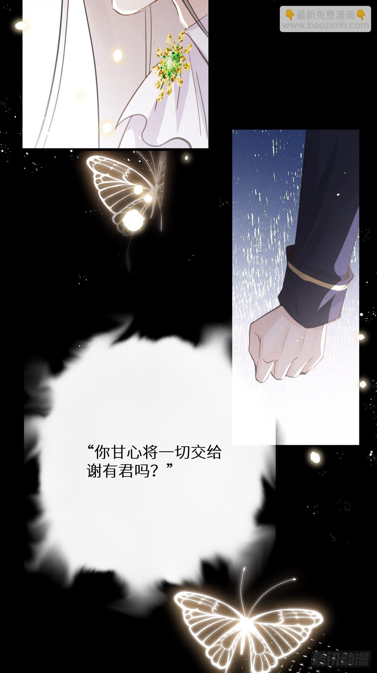 第46话：选择谁？！33