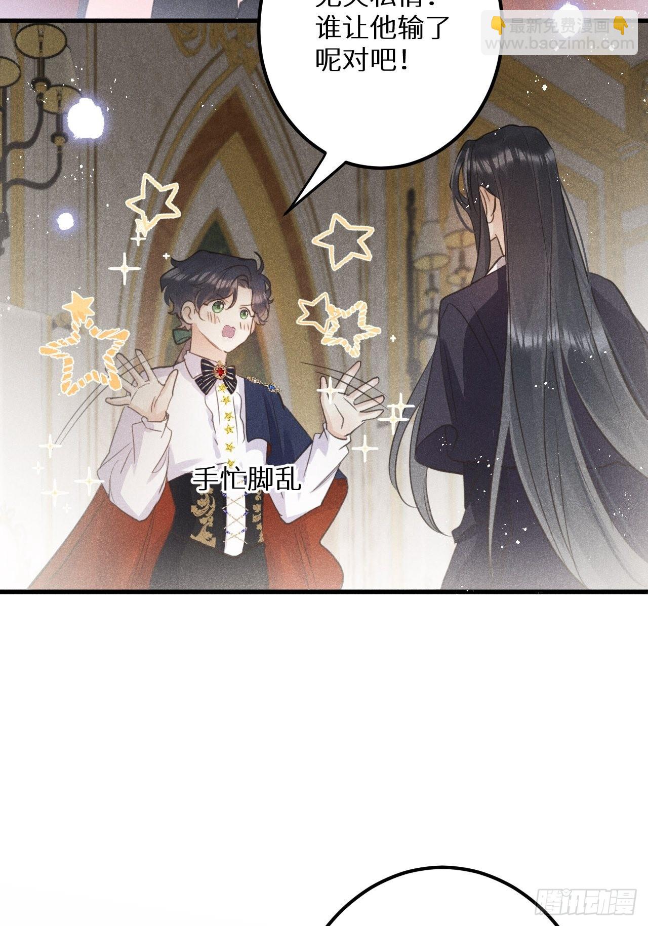 第46话：选择谁？！42