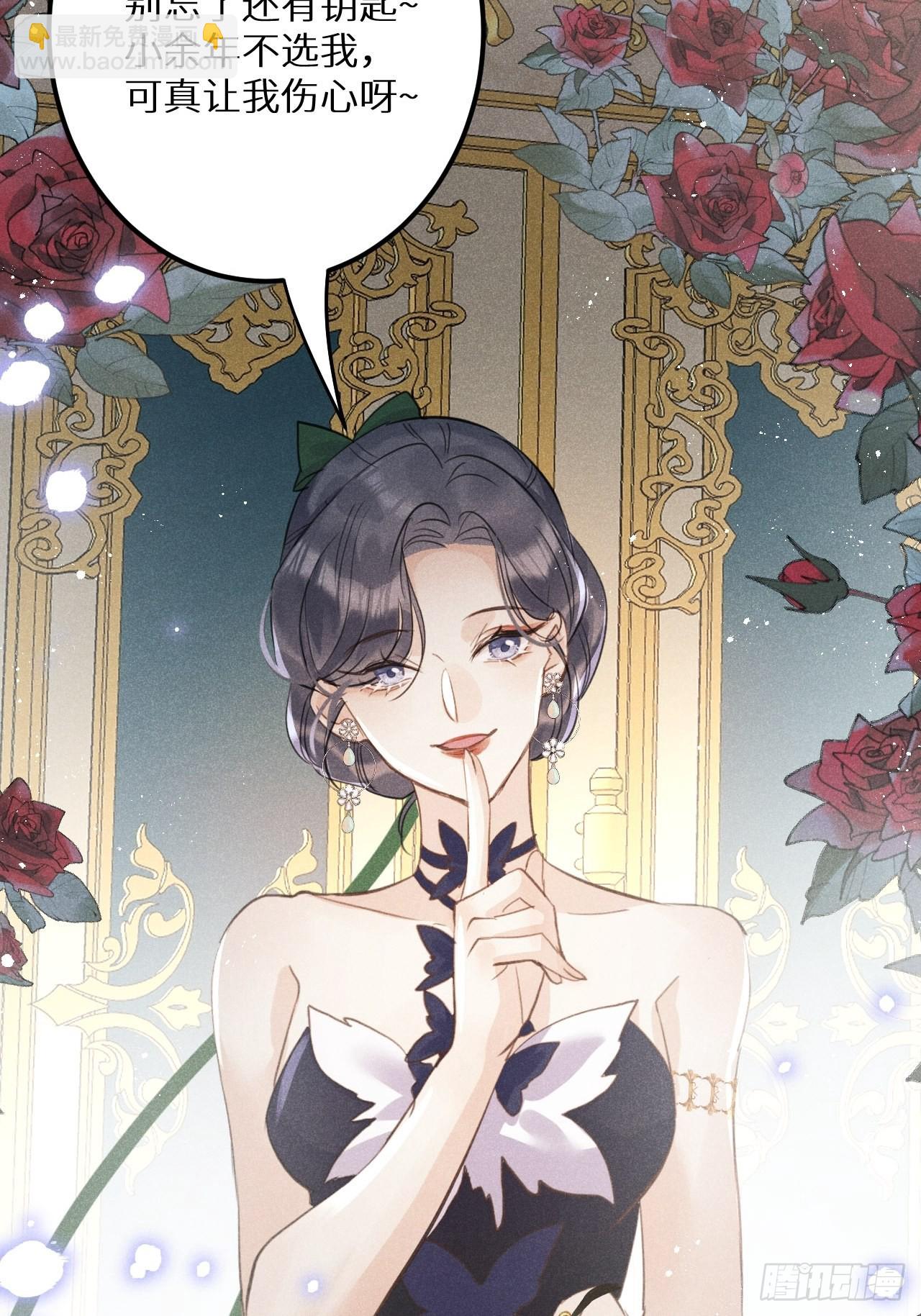 第46话：选择谁？！44
