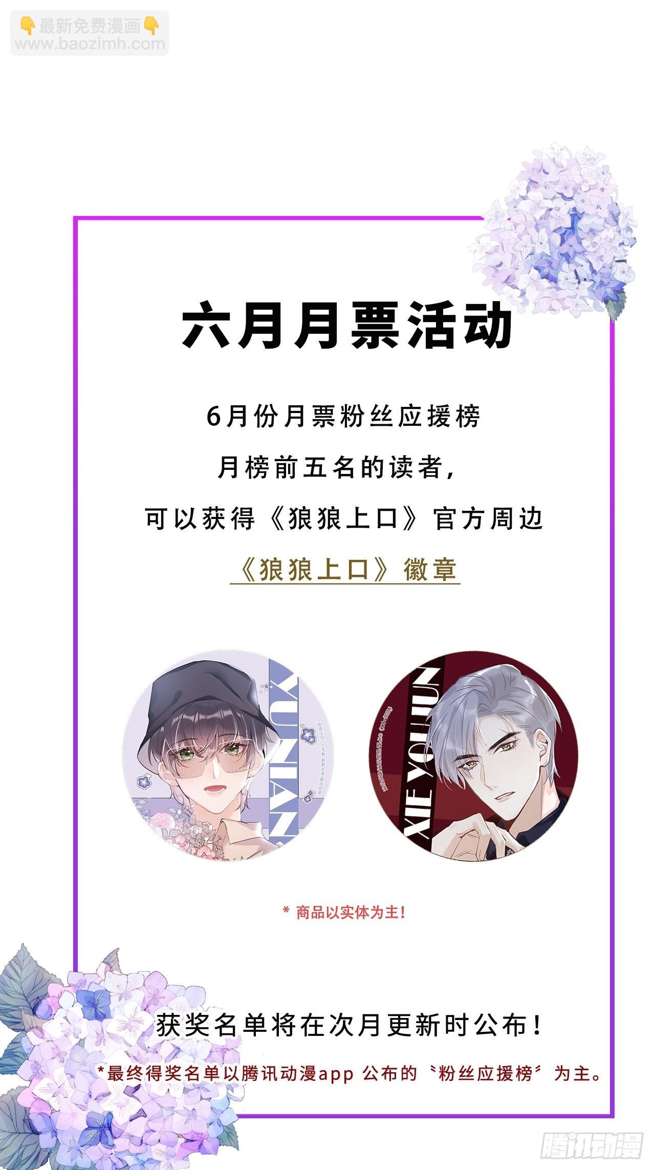 第46话：选择谁？！57