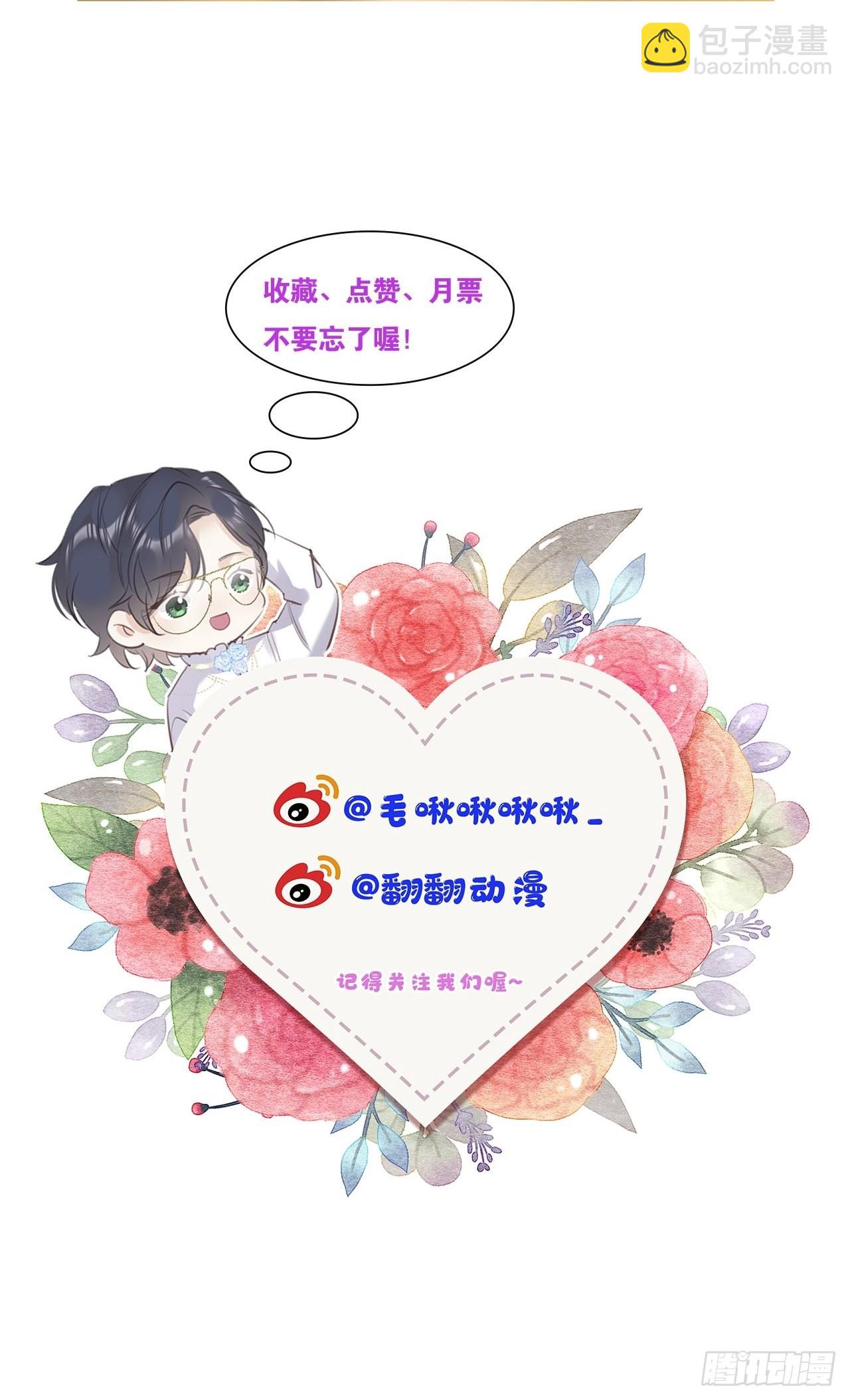 第46话：选择谁？！61