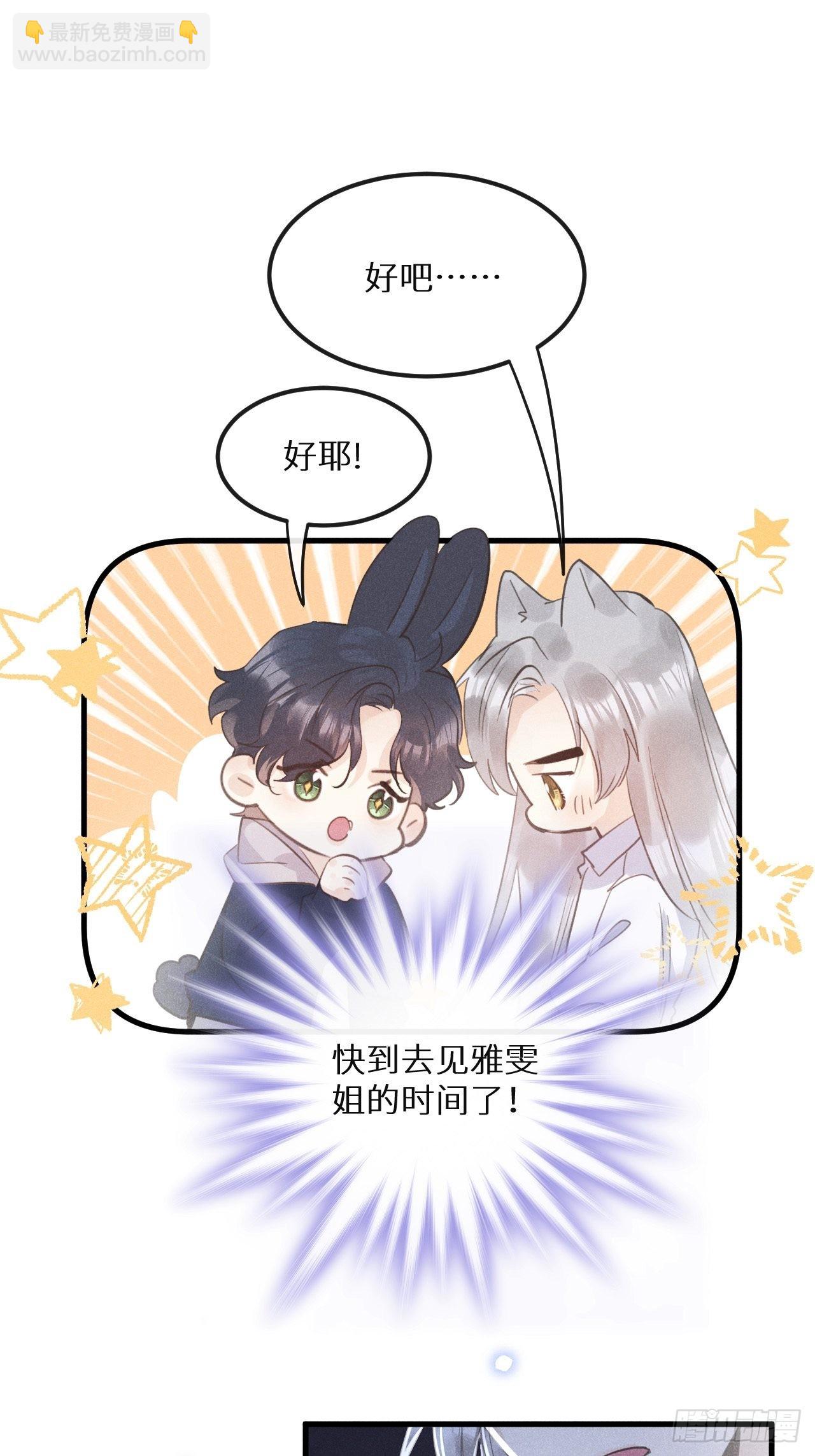 第47话：我可以帮你！29