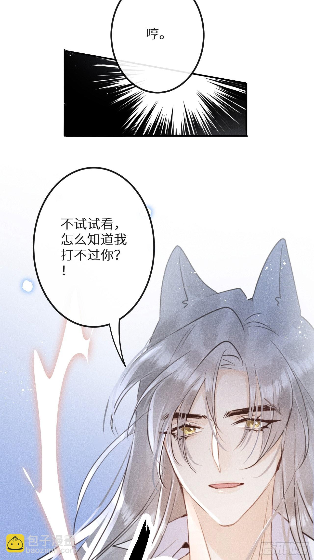 第53话：背叛？！13