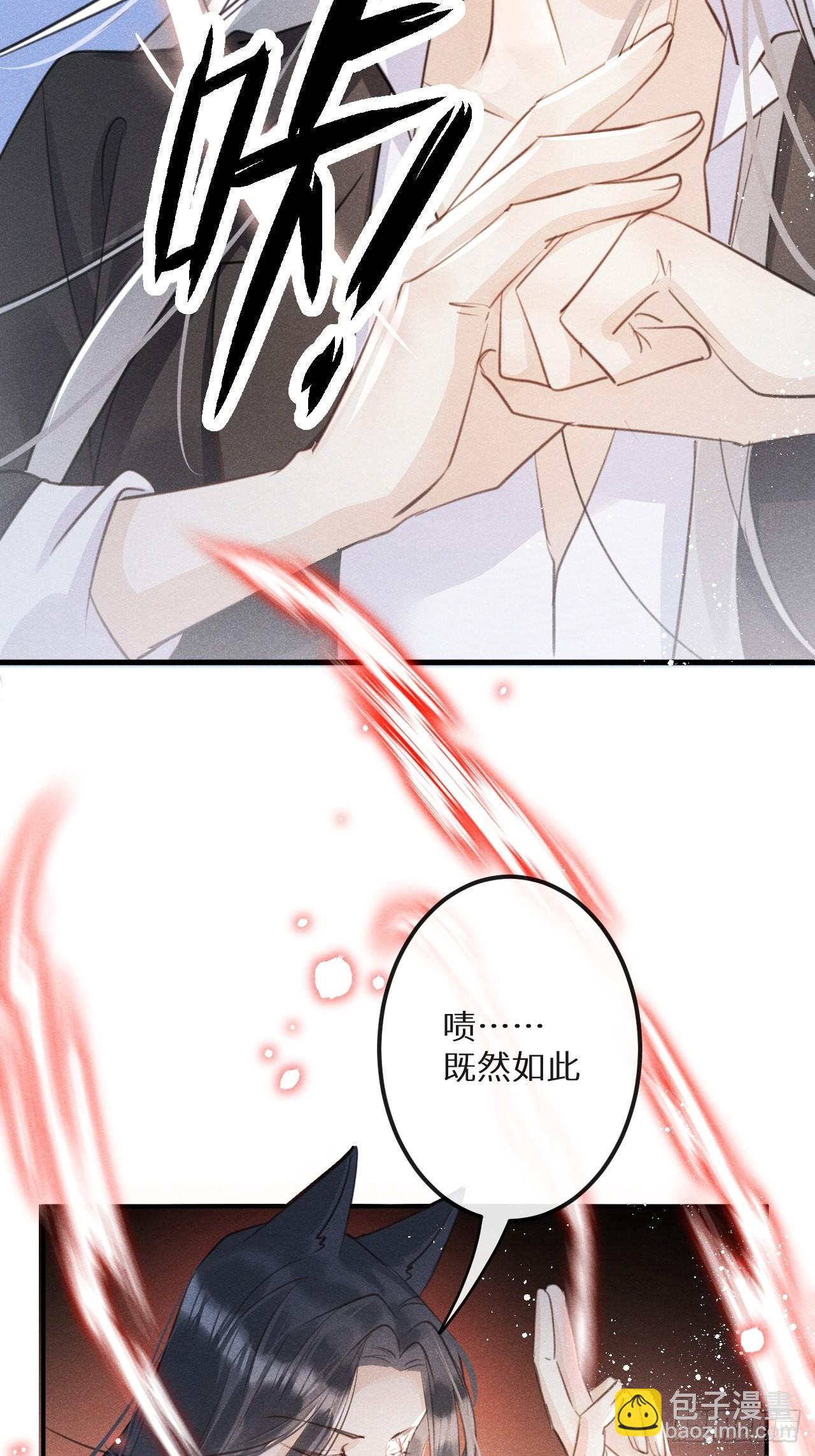 第53话：背叛？！14