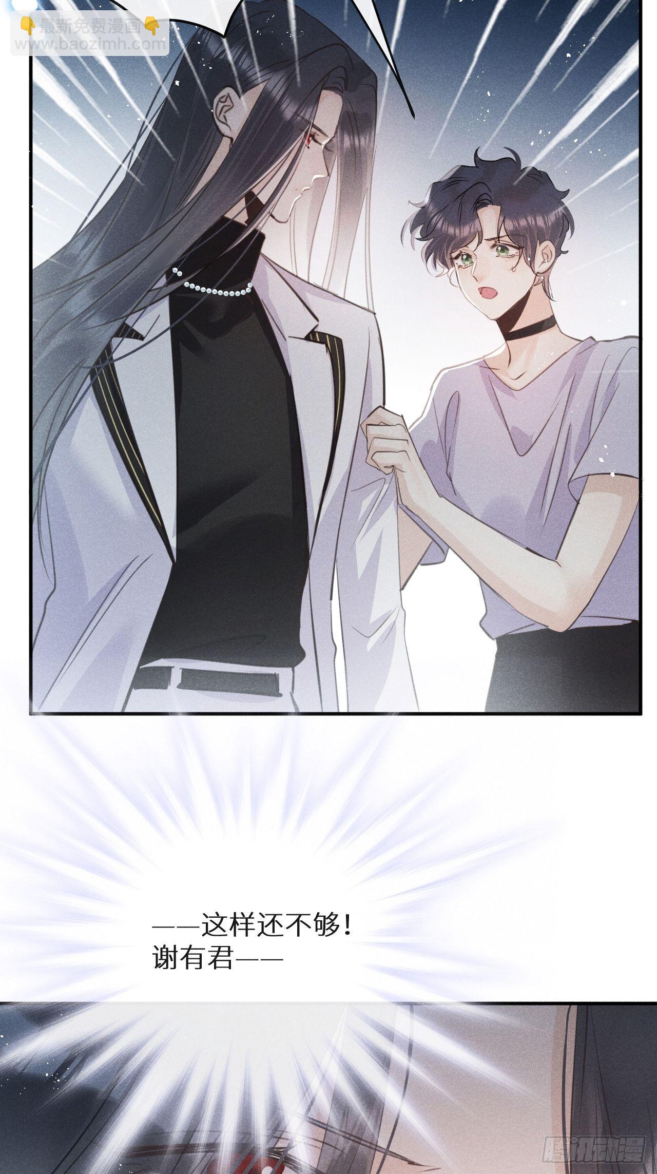 第53话：背叛？！20
