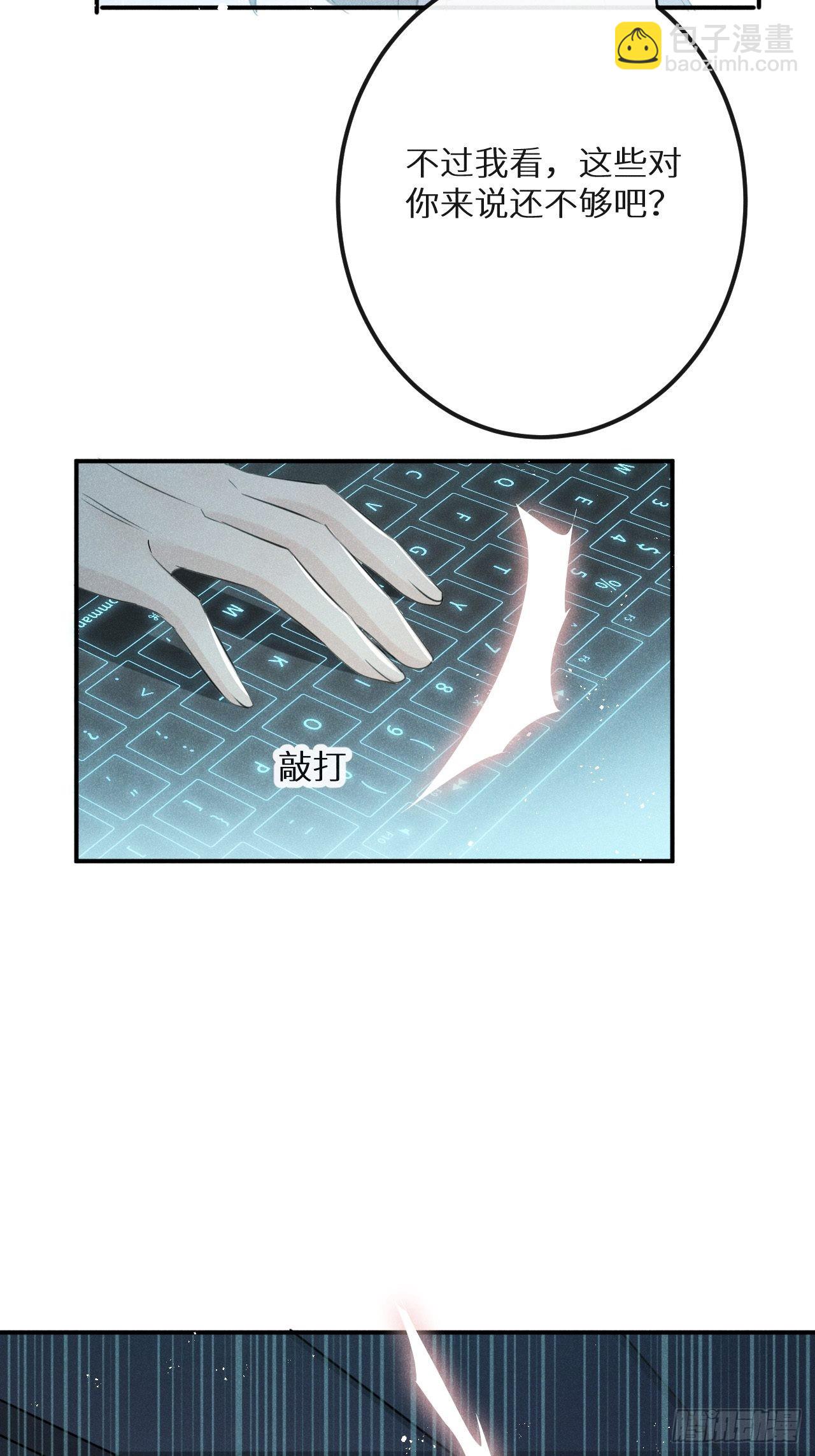 第53话：背叛？！25