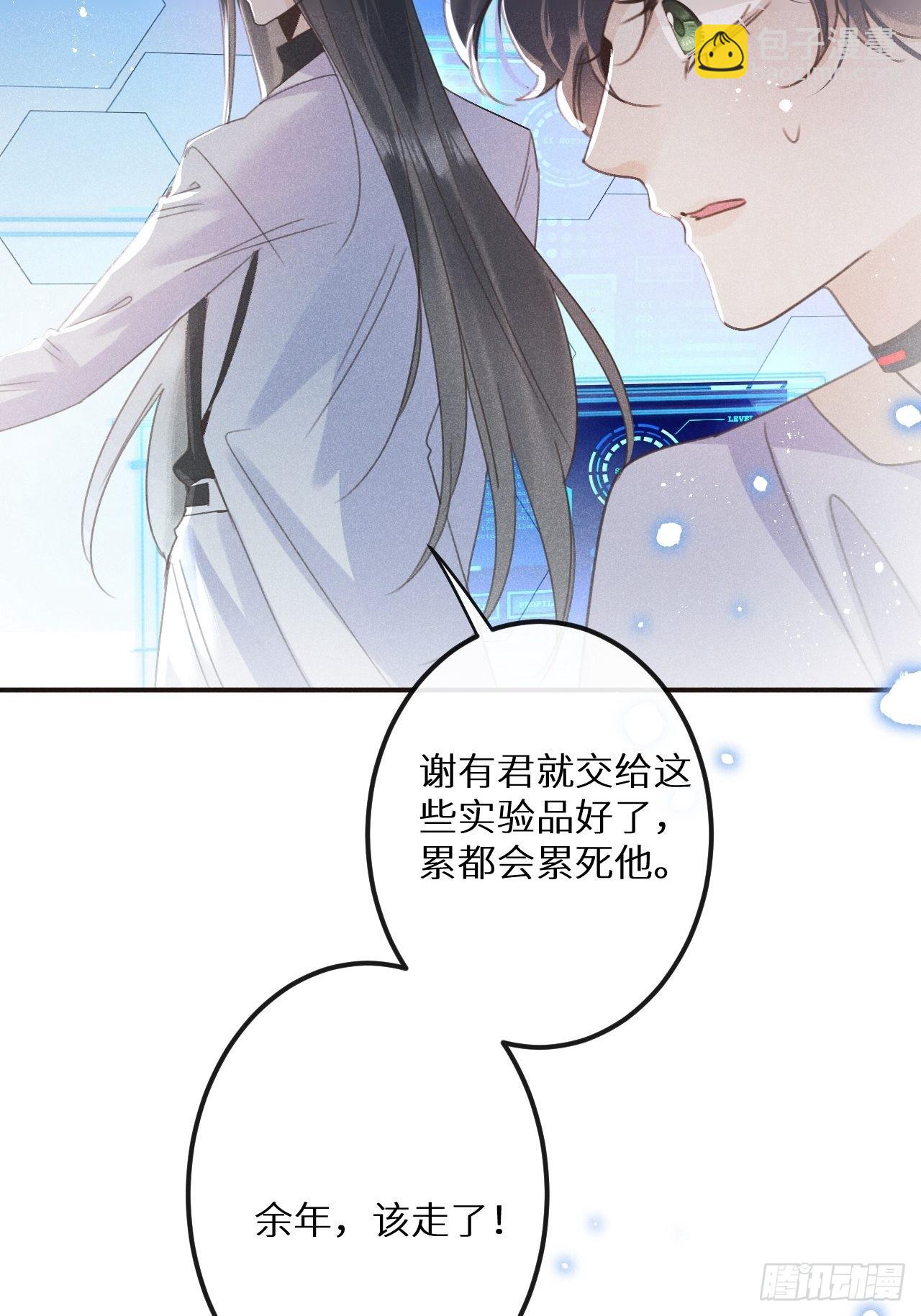 第53话：背叛？！31
