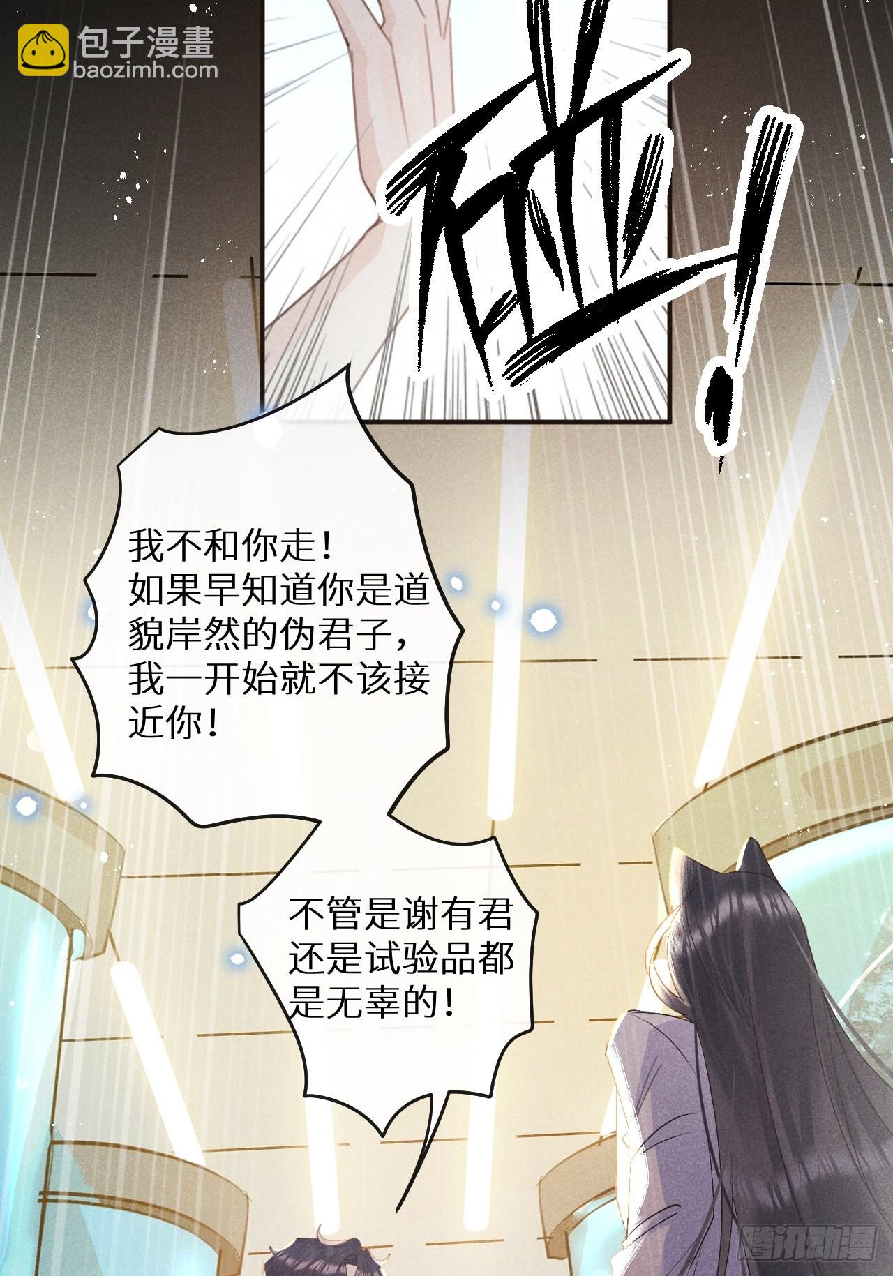 第53话：背叛？！33