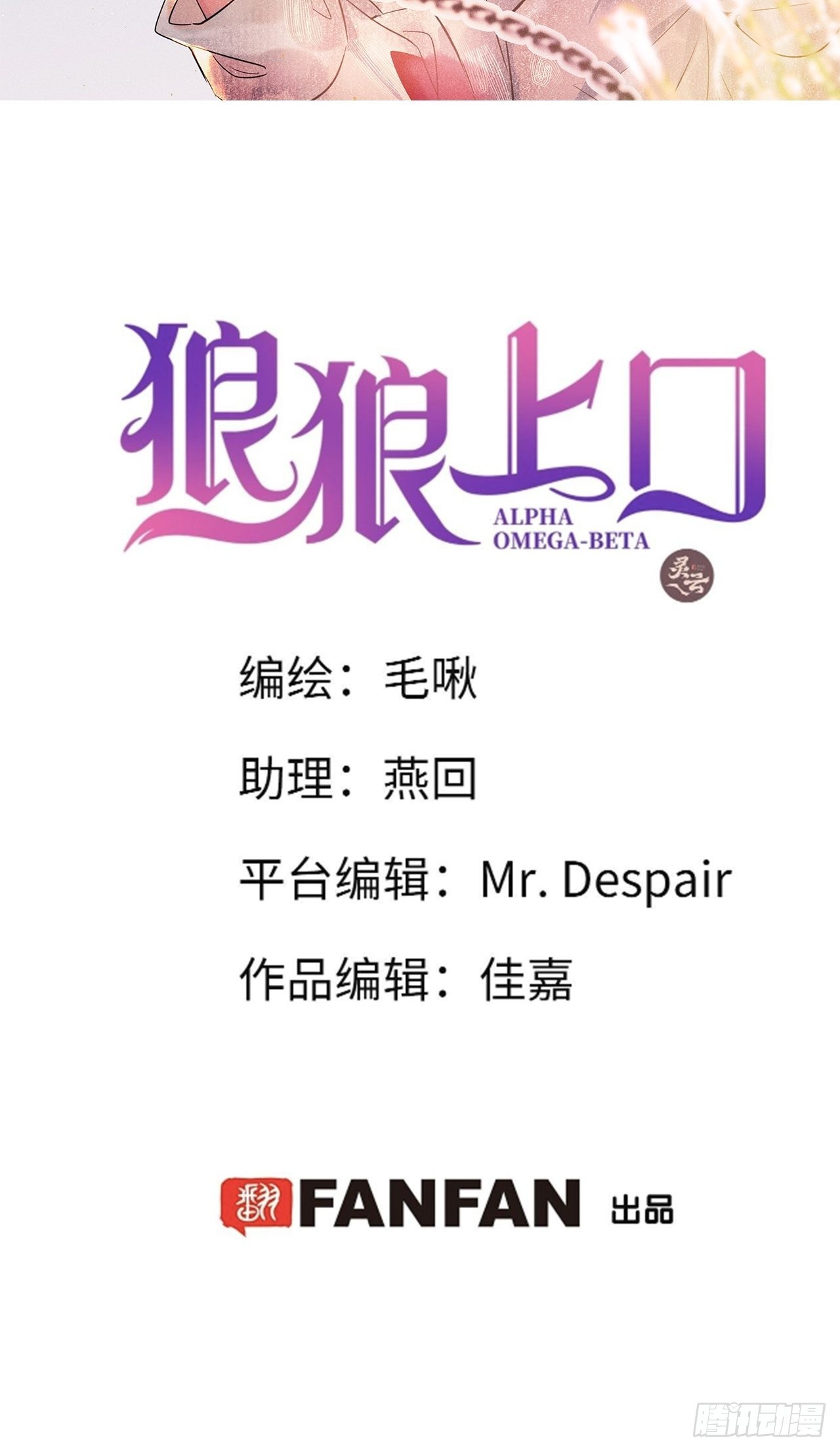 第53话：背叛？！4