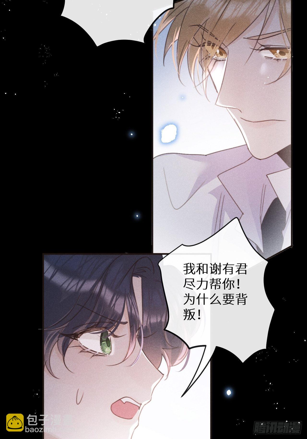 第53话：背叛？！40