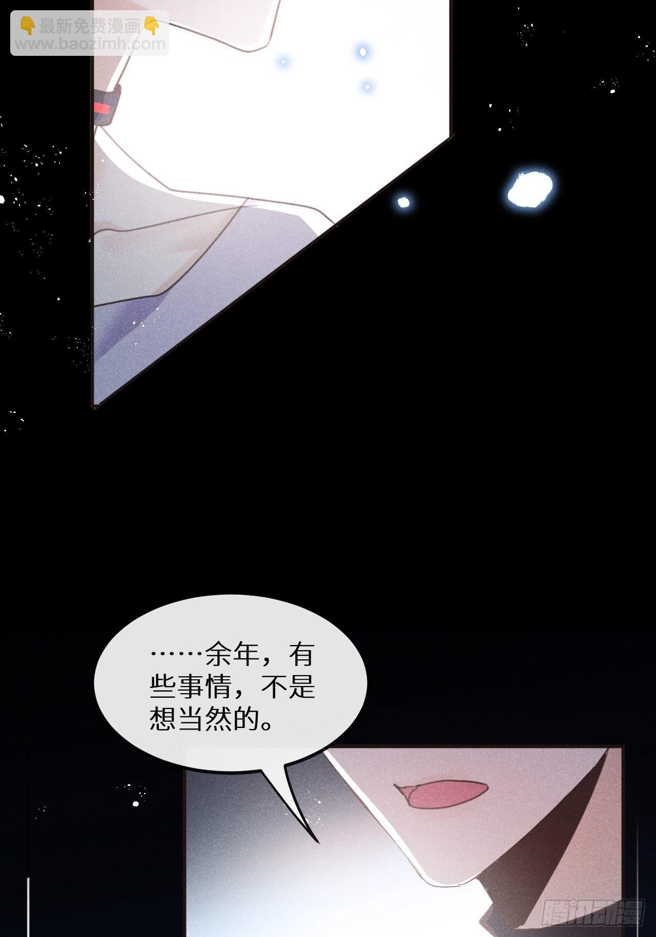 第53话：背叛？！41