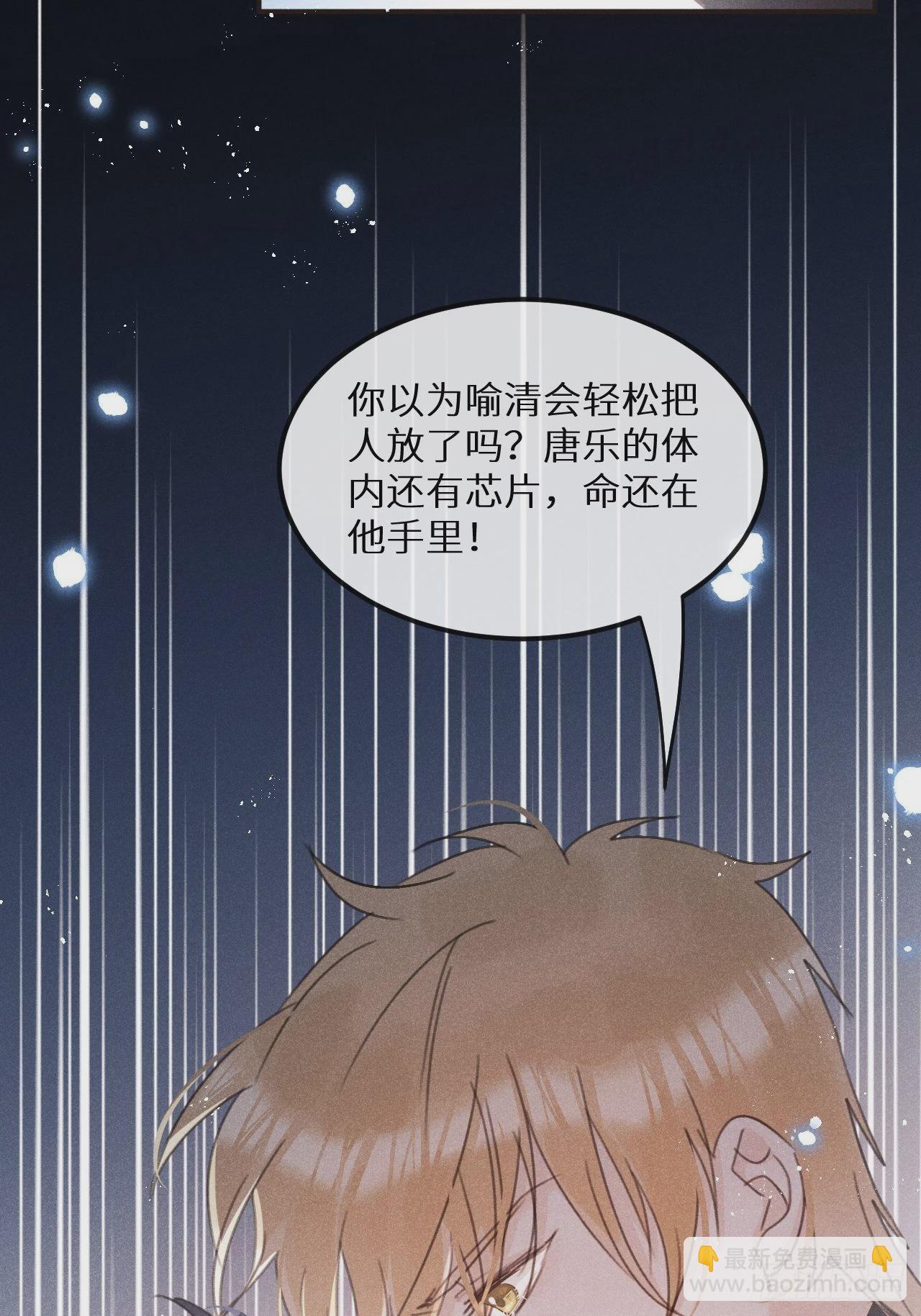第53话：背叛？！42