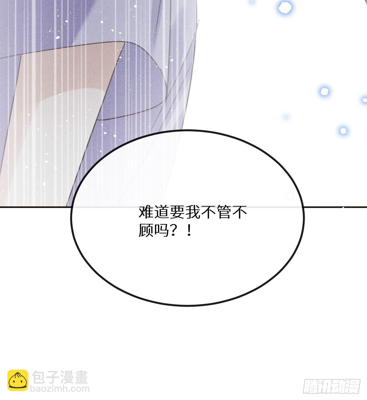 第53话：背叛？！44