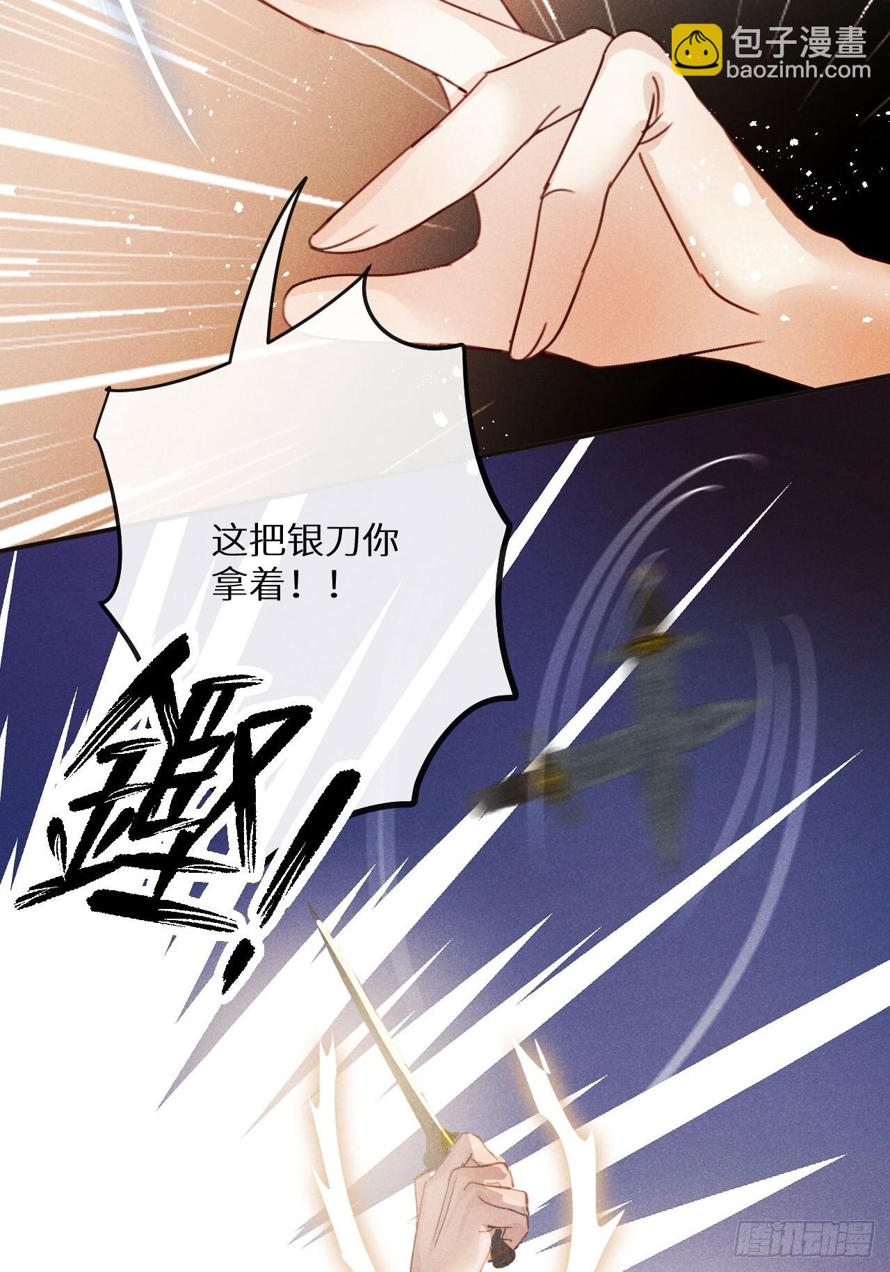 第53话：背叛？！49