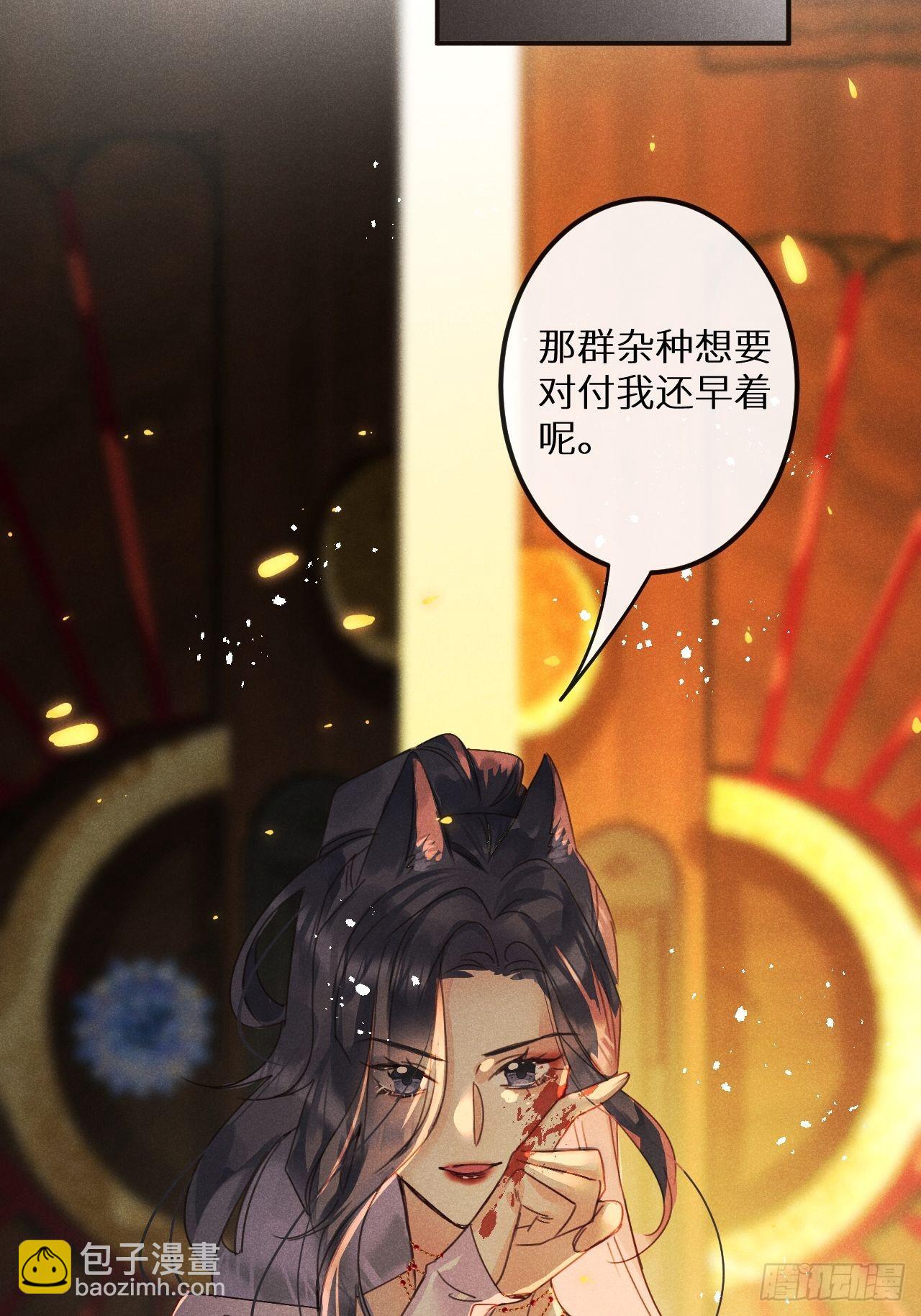 第53话：背叛？！61
