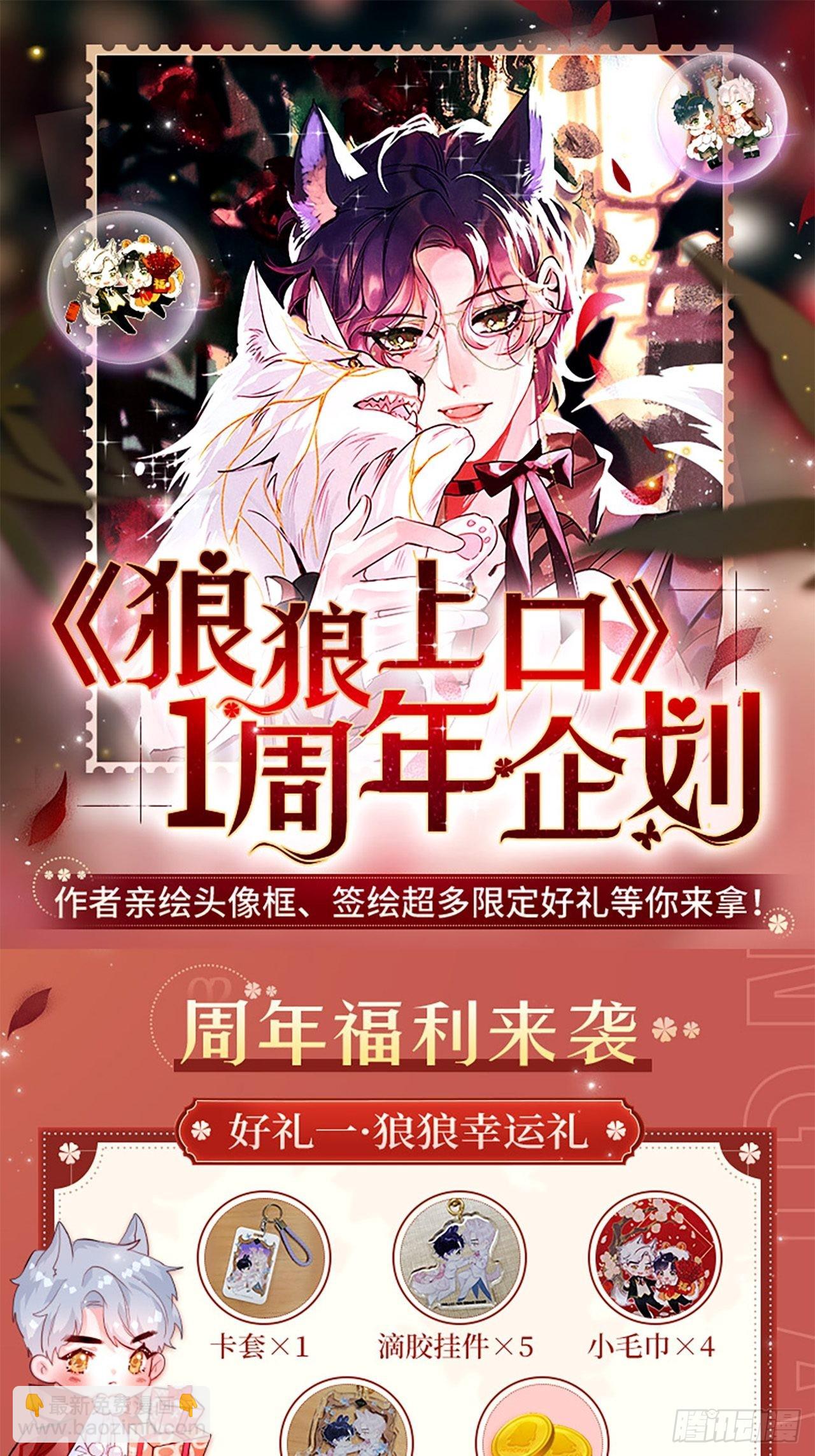 第53话：背叛？！64