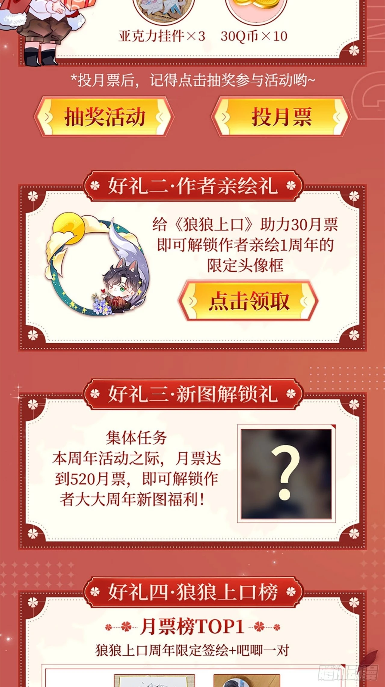 第53话：背叛？！65