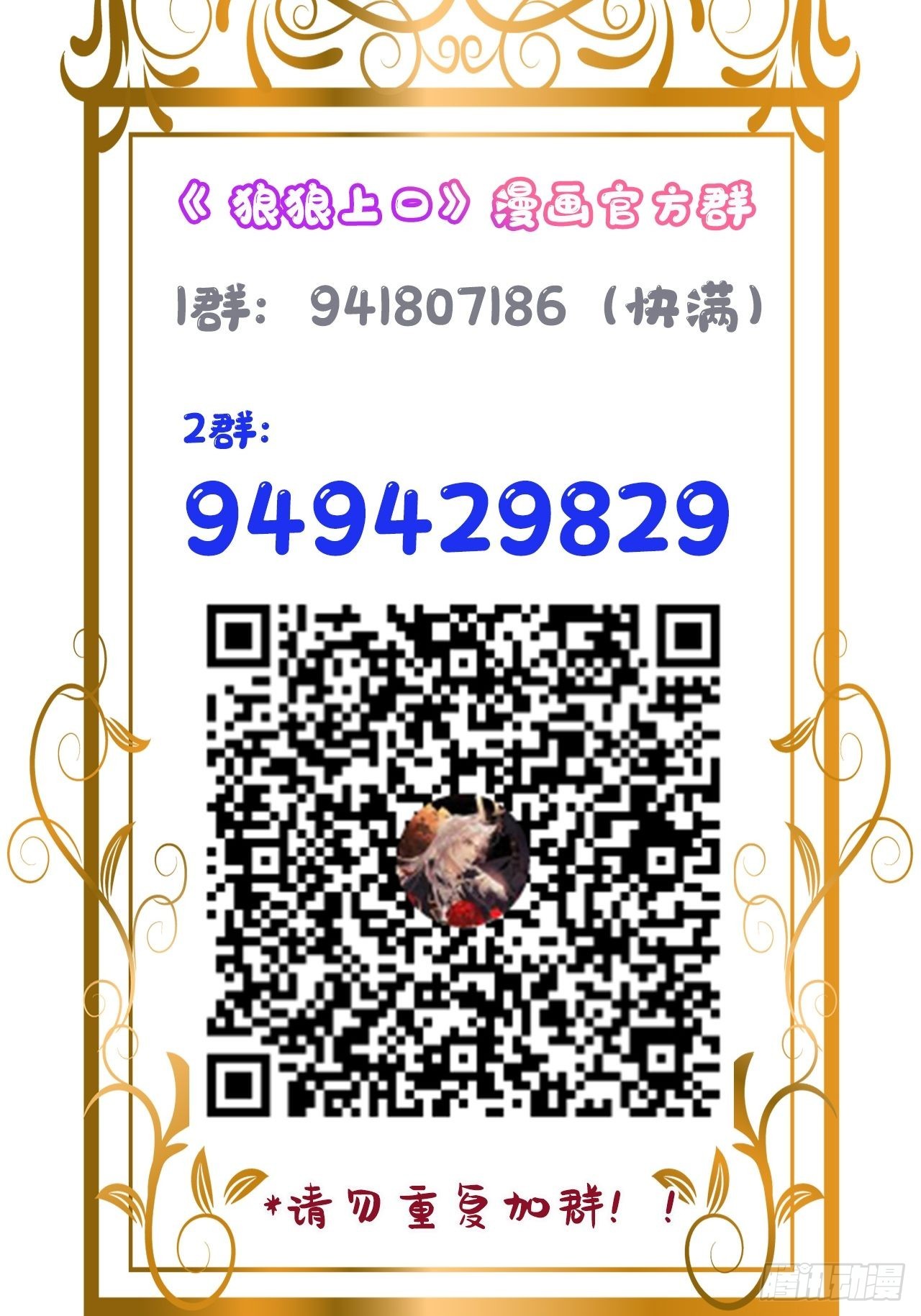 第53话：背叛？！68