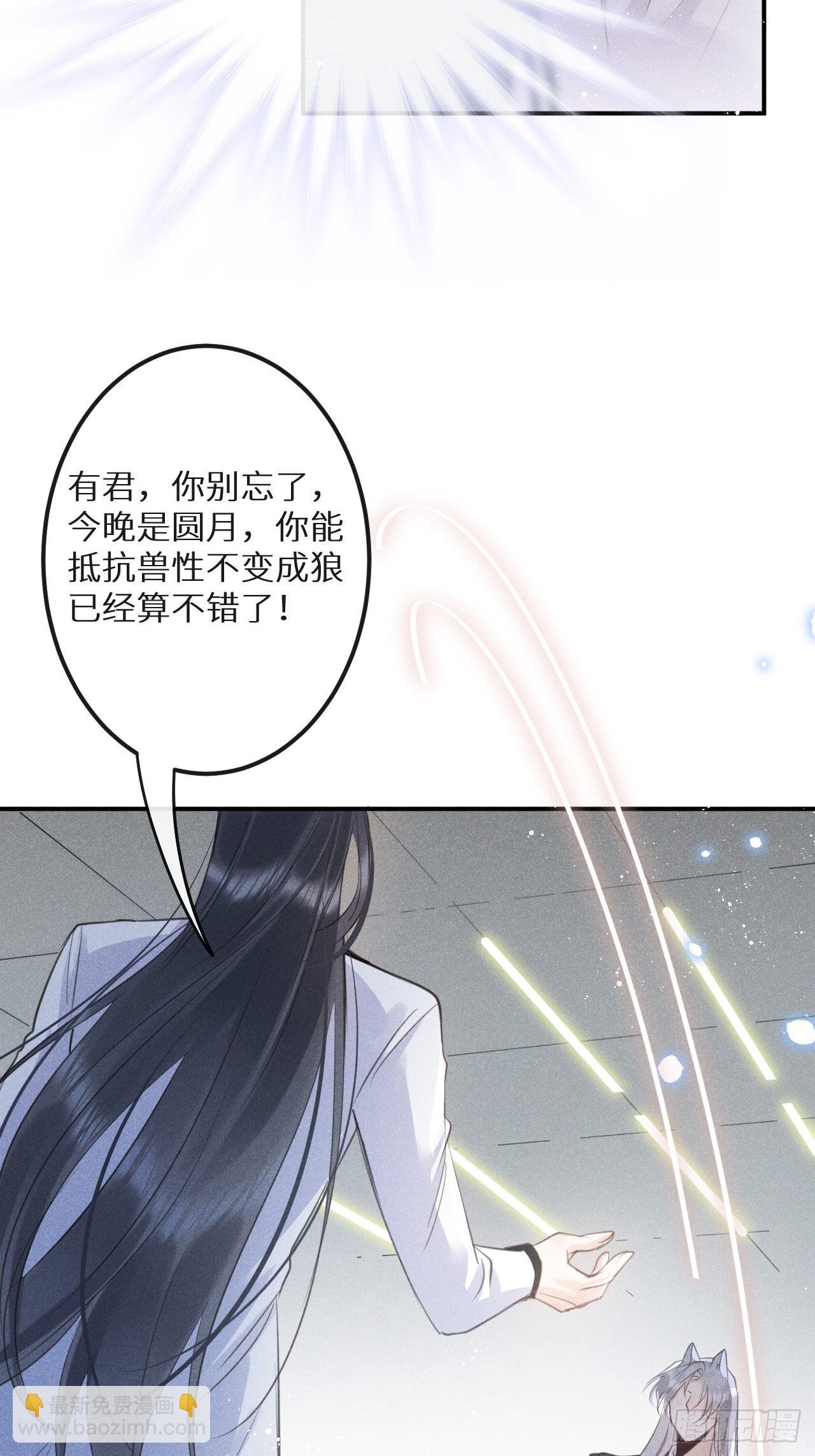 第53话：背叛？！8