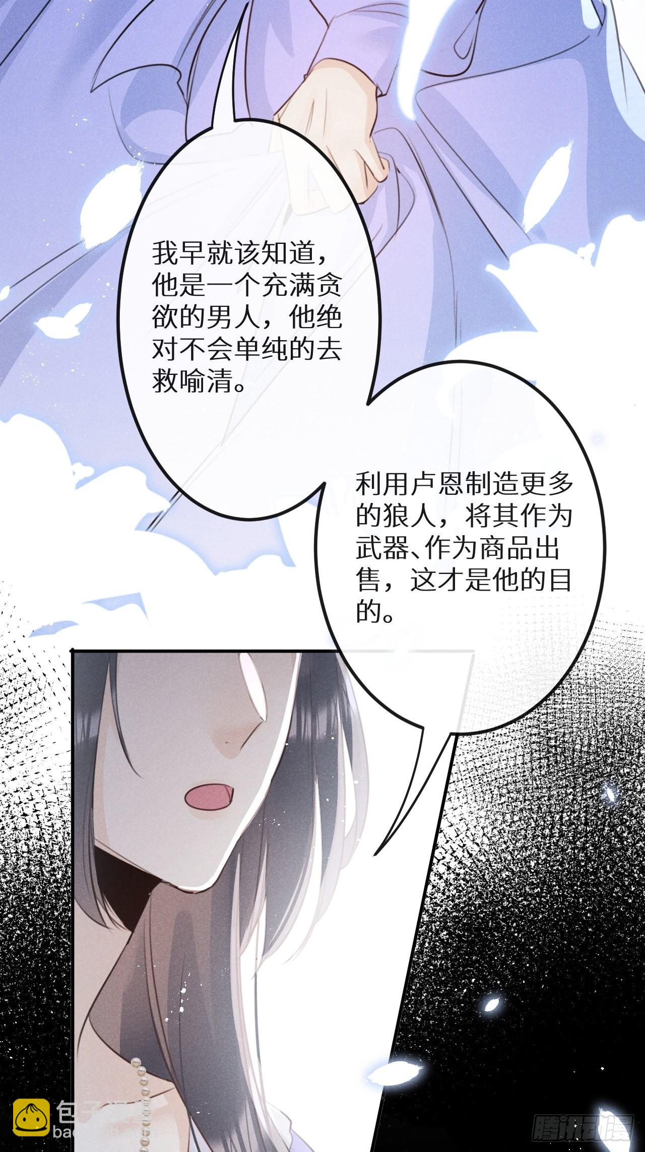 第57话：我所在意的人12