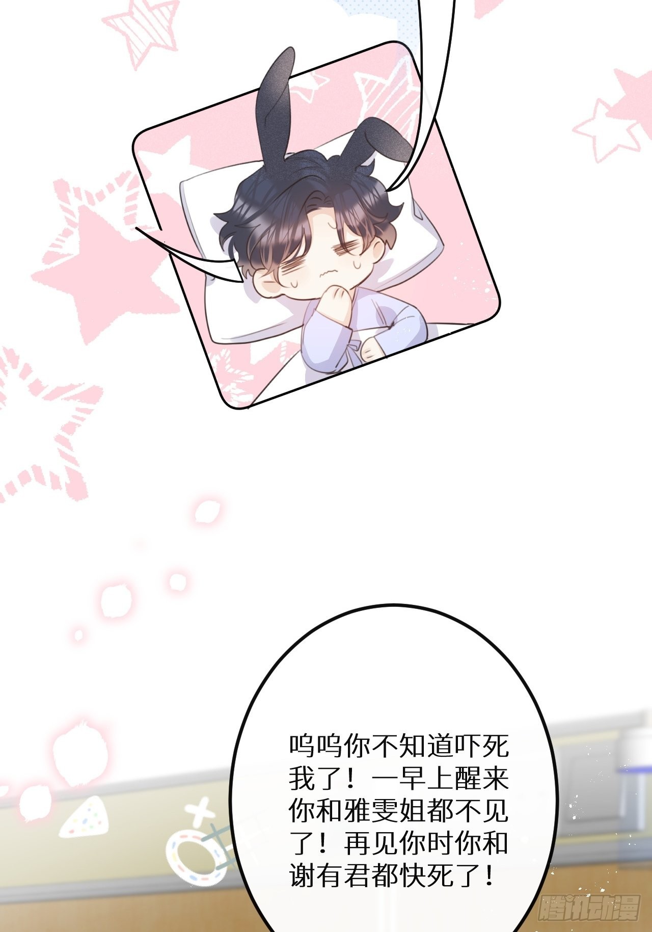 第57话：我所在意的人29