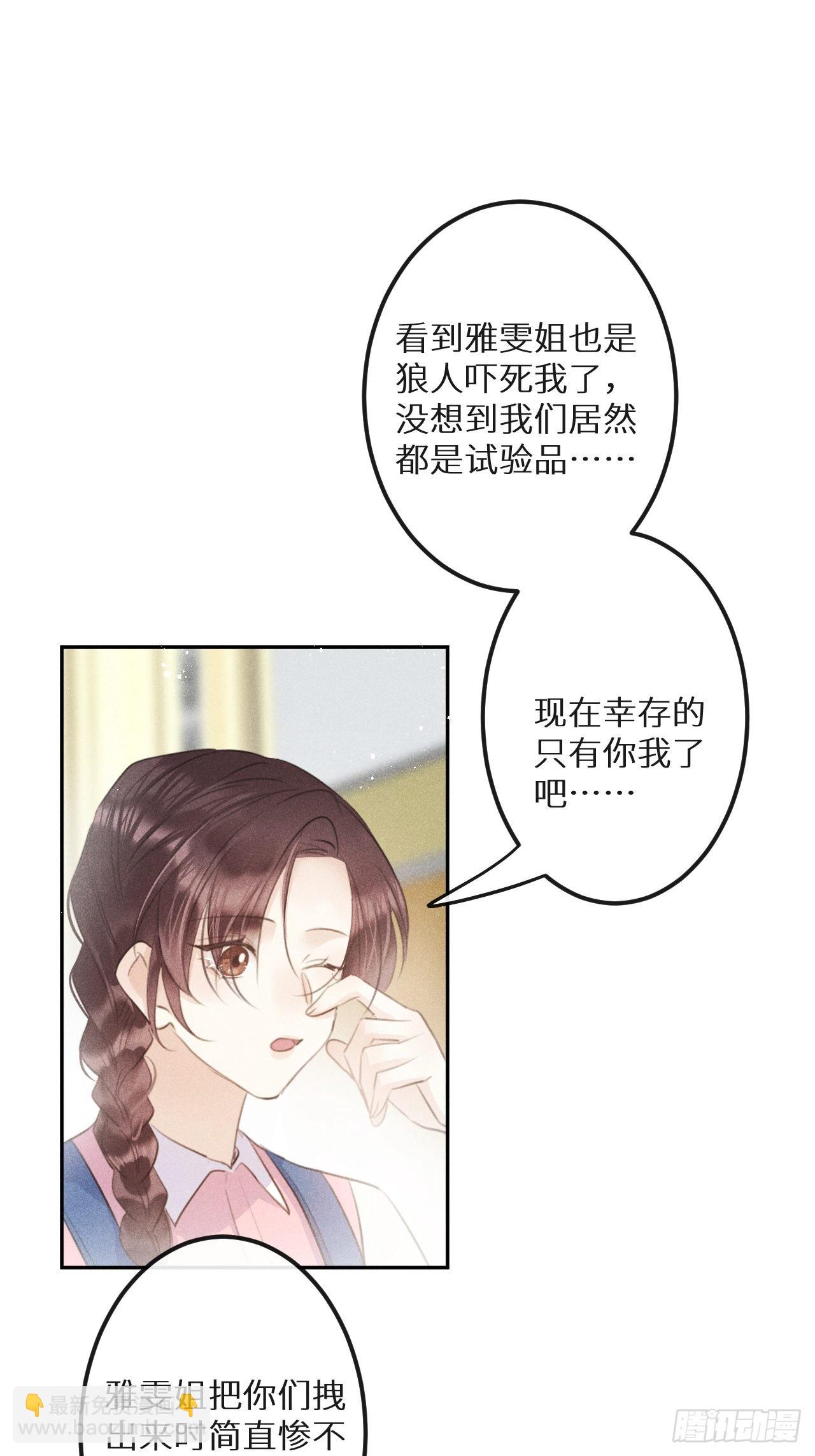 第57话：我所在意的人31
