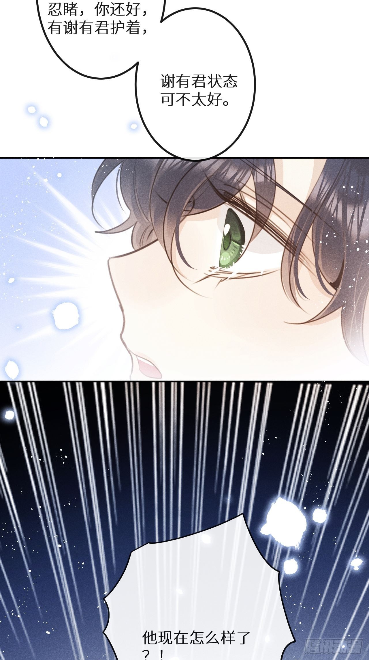 第57话：我所在意的人32