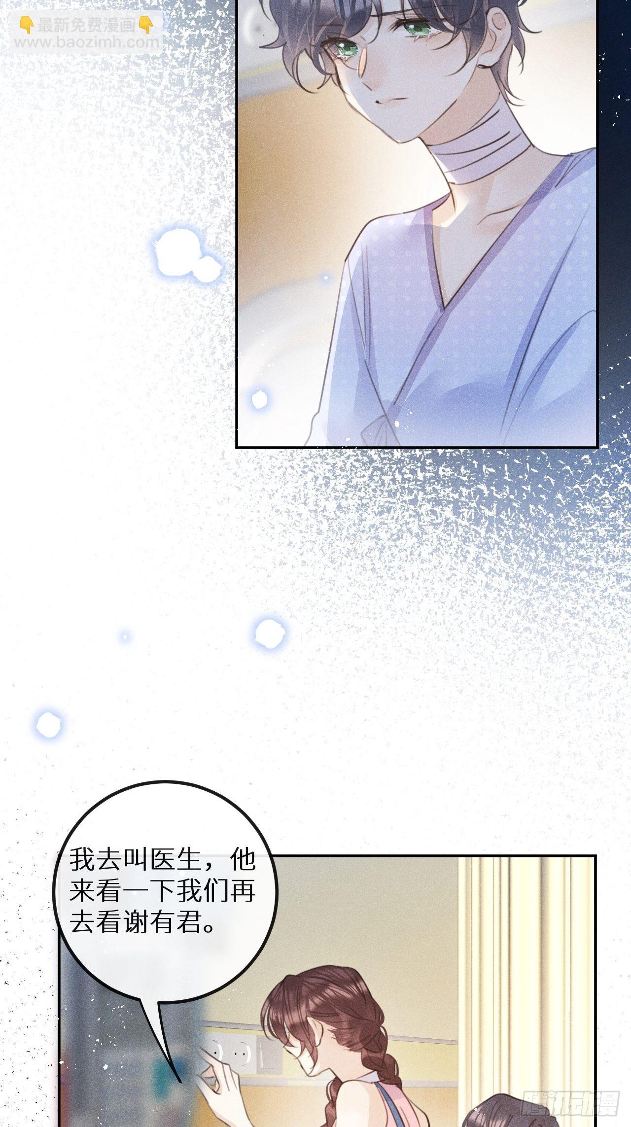 第57话：我所在意的人37