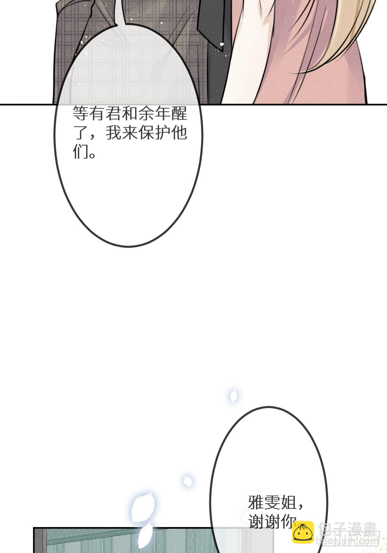 第57话：我所在意的人54