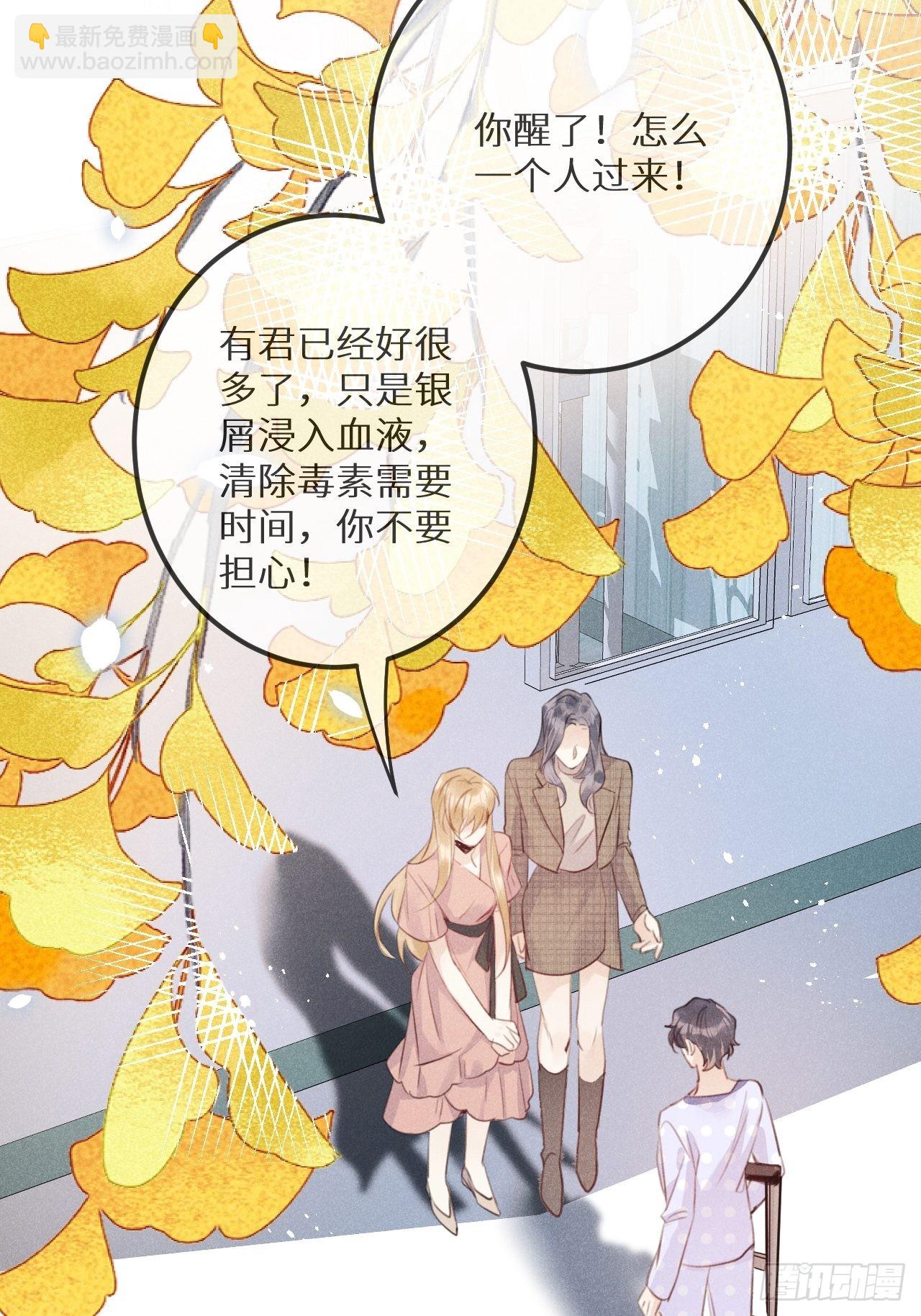第57话：我所在意的人56