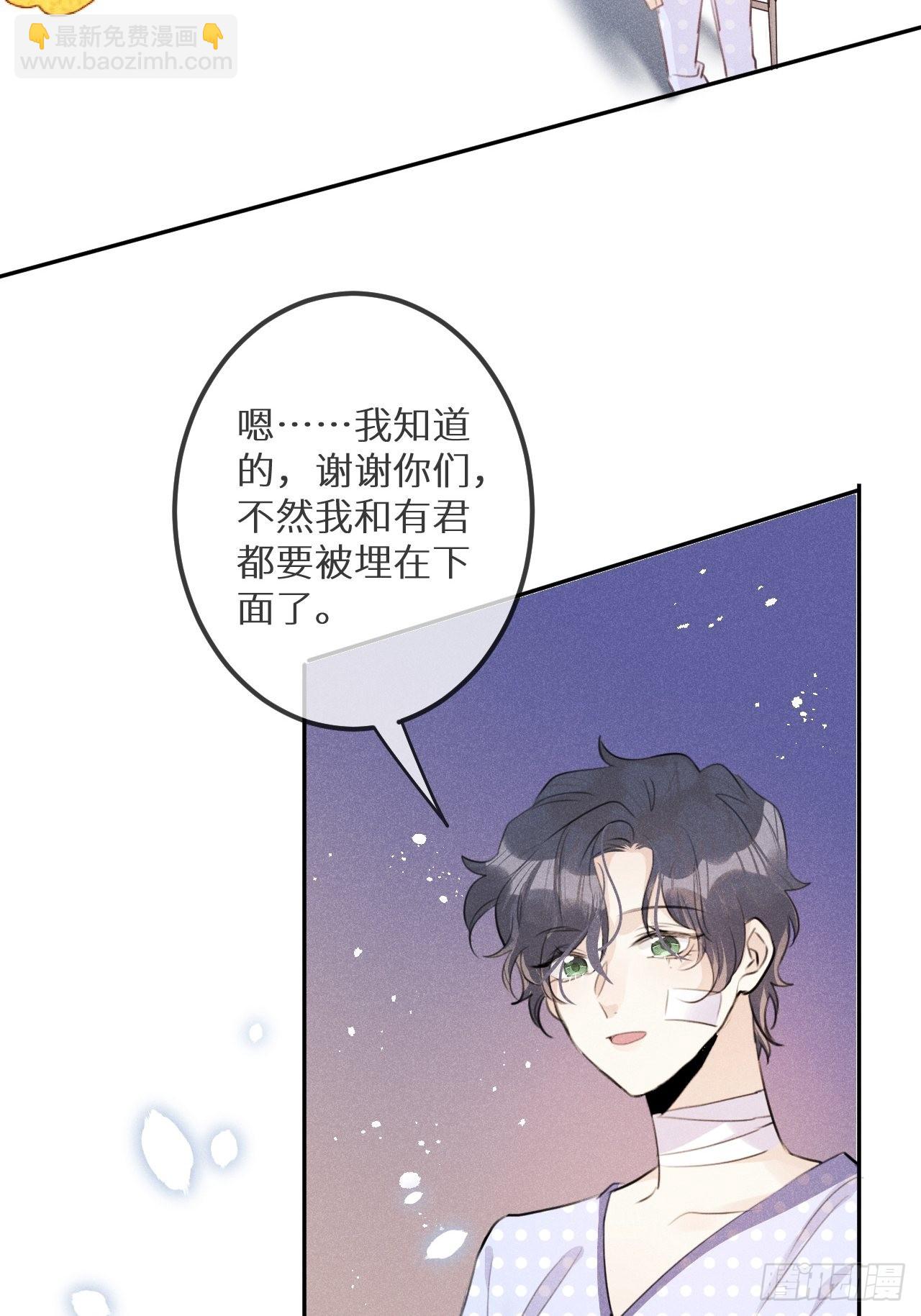 第57话：我所在意的人57