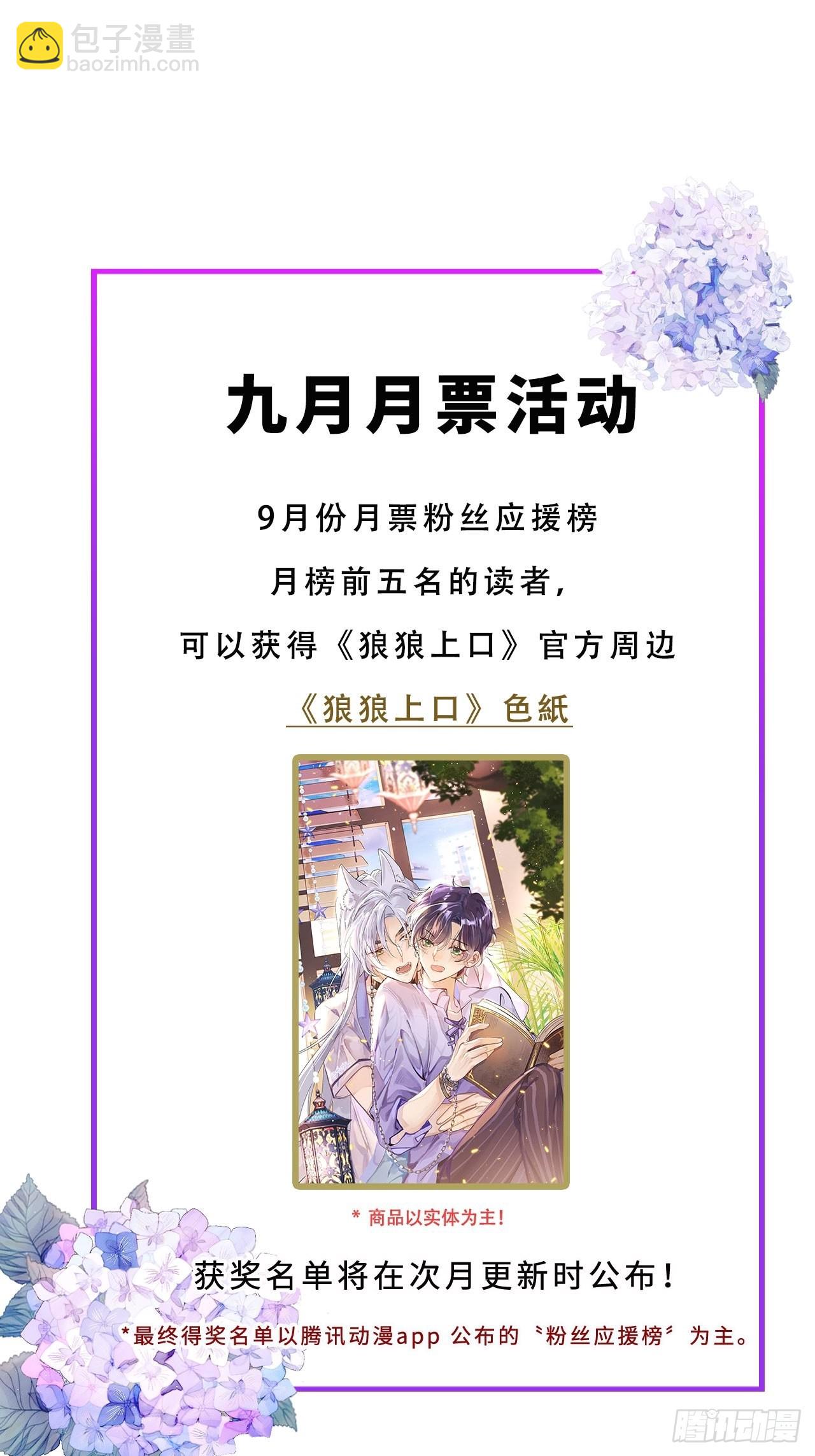 第57话：我所在意的人64