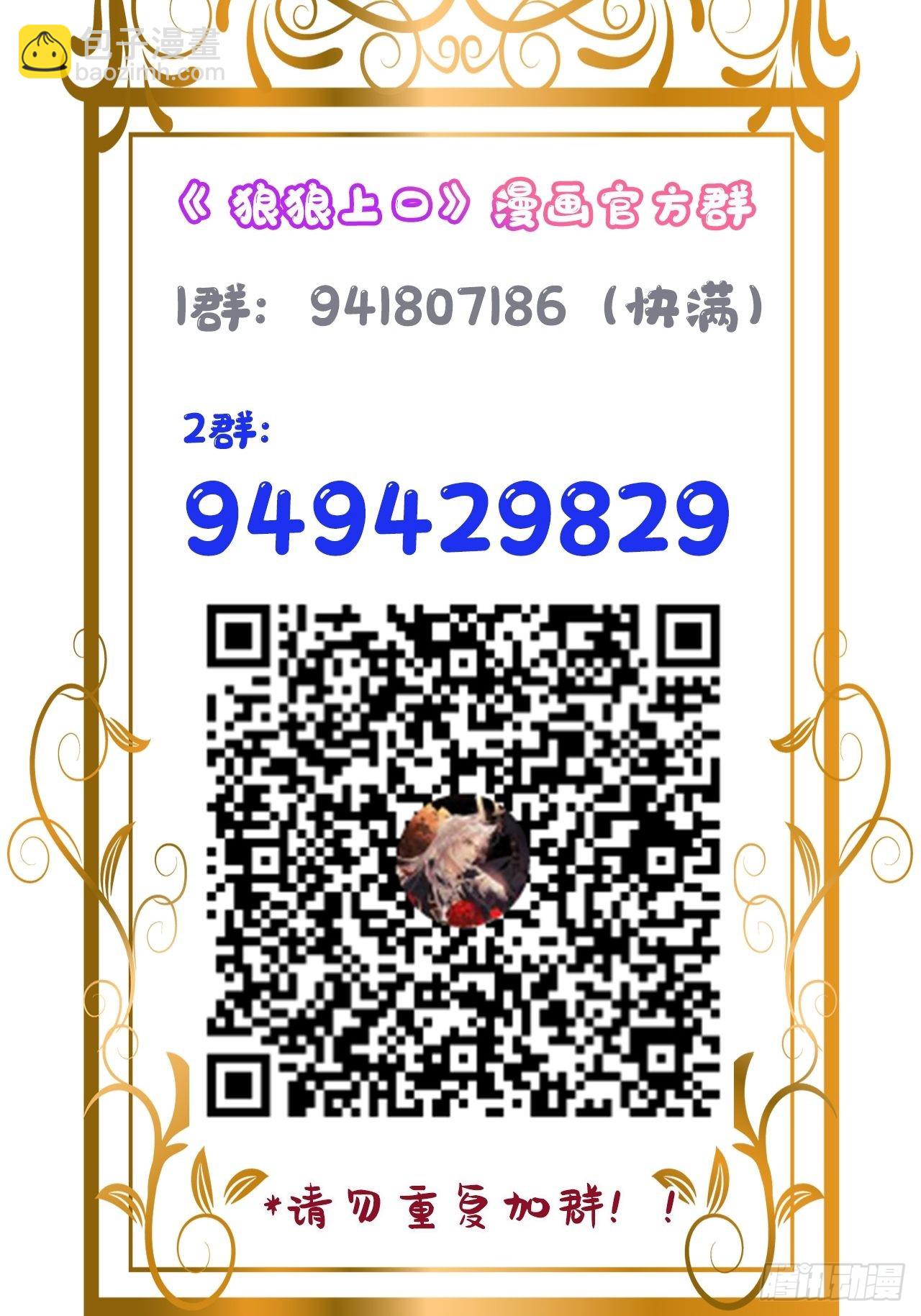 第57话：我所在意的人67