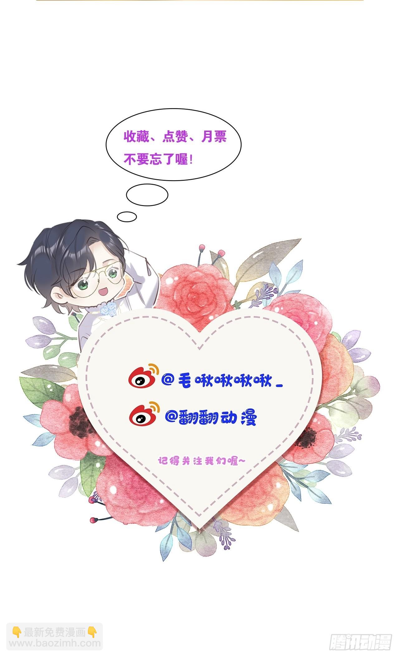 第57话：我所在意的人68