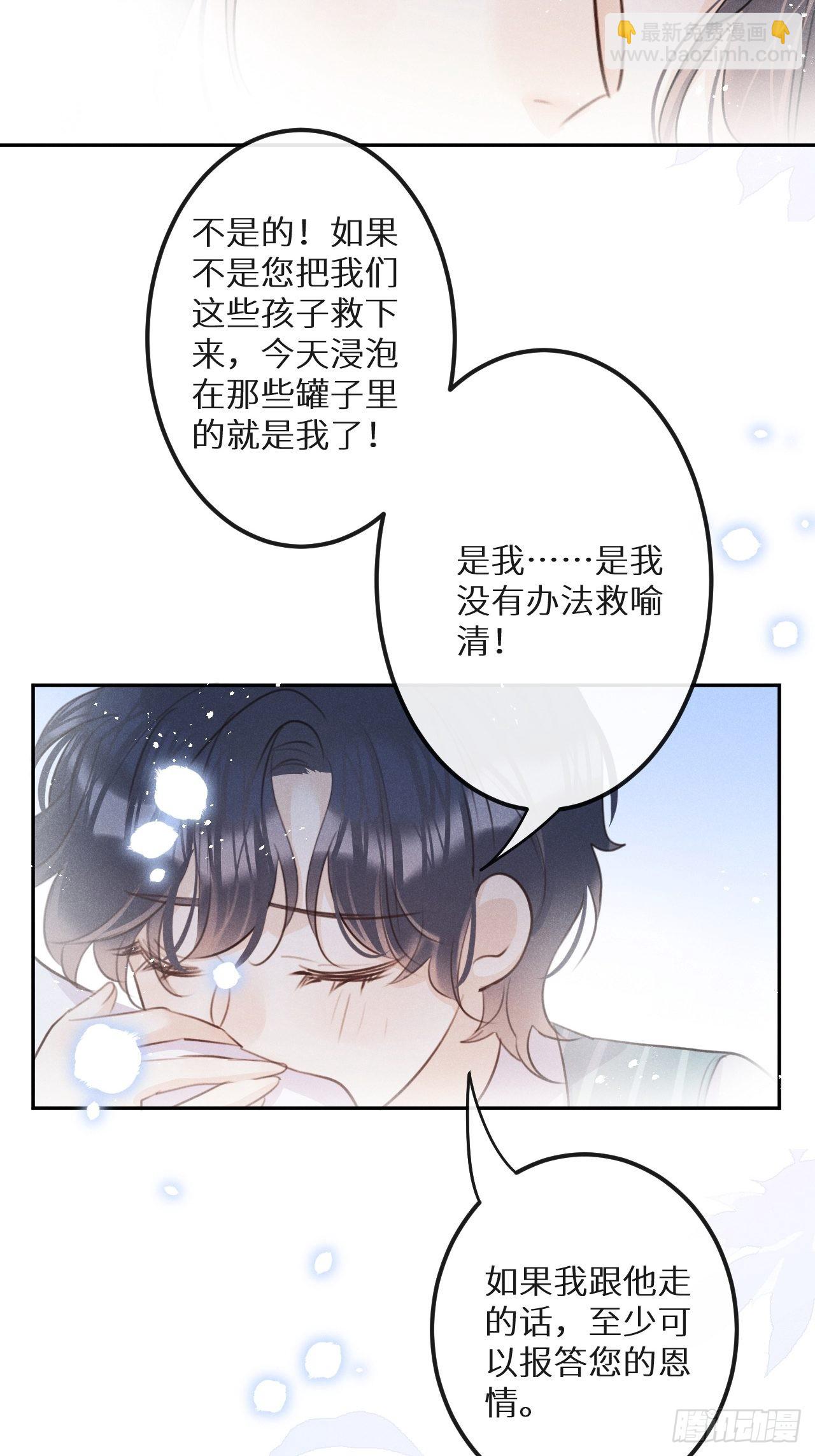 第57话：我所在意的人8