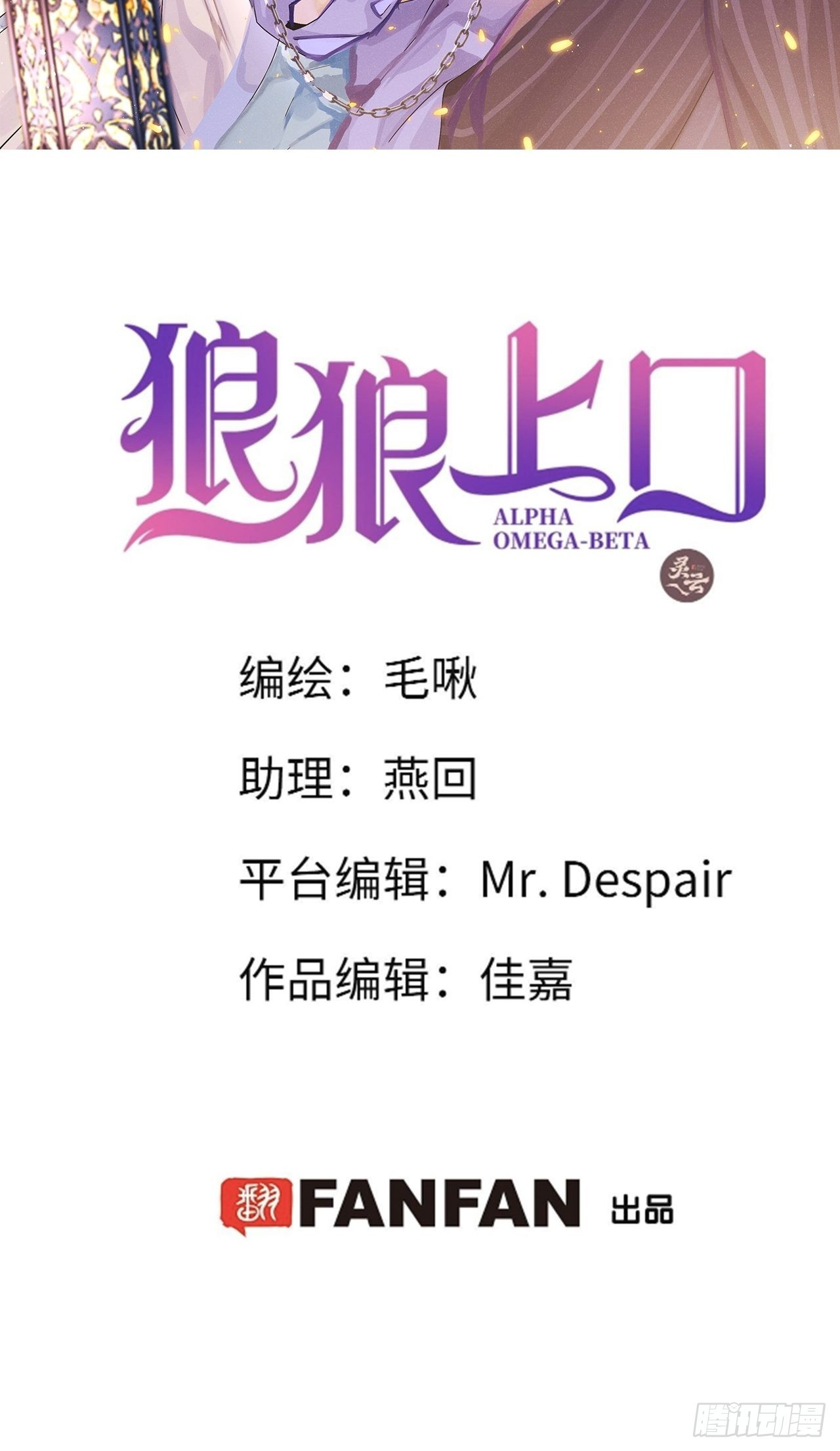 第58话:等你醒来!1