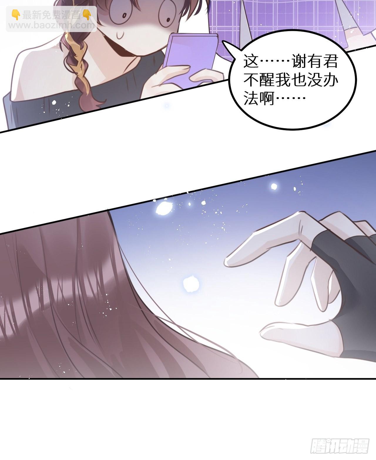 第58话:等你醒来!17