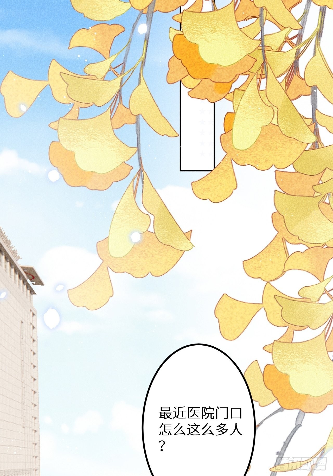 第58话:等你醒来!3