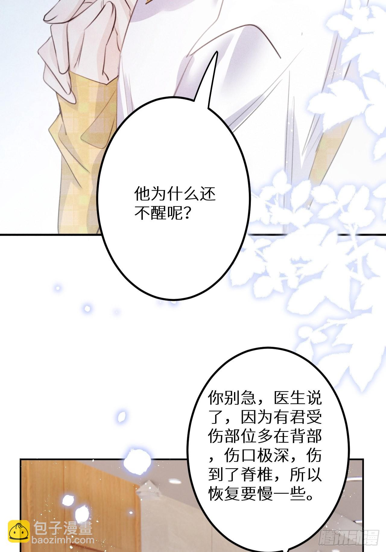 第58话:等你醒来!32