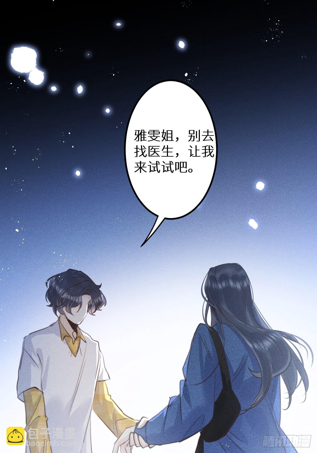 第58话:等你醒来!42