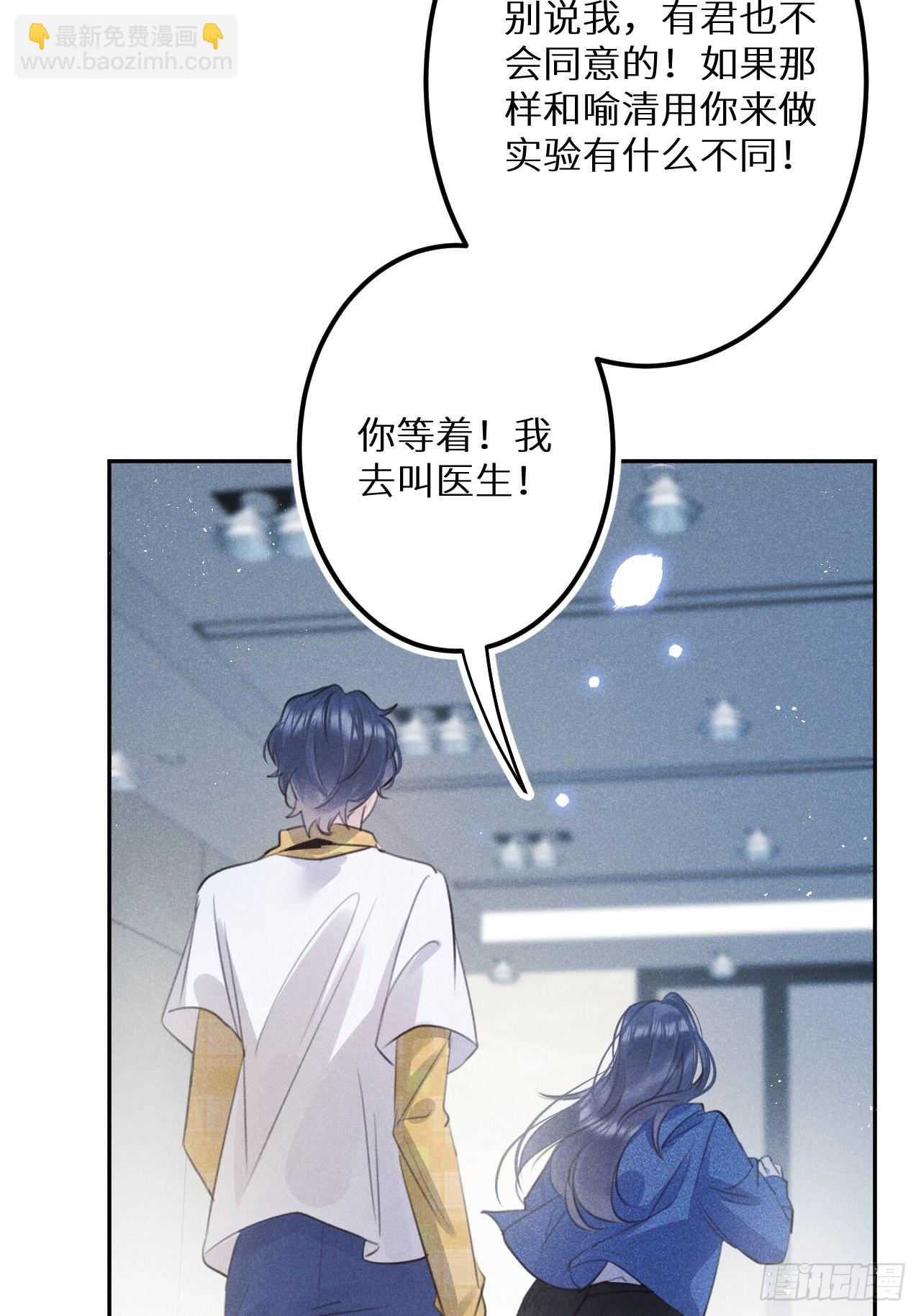 第58话:等你醒来!45