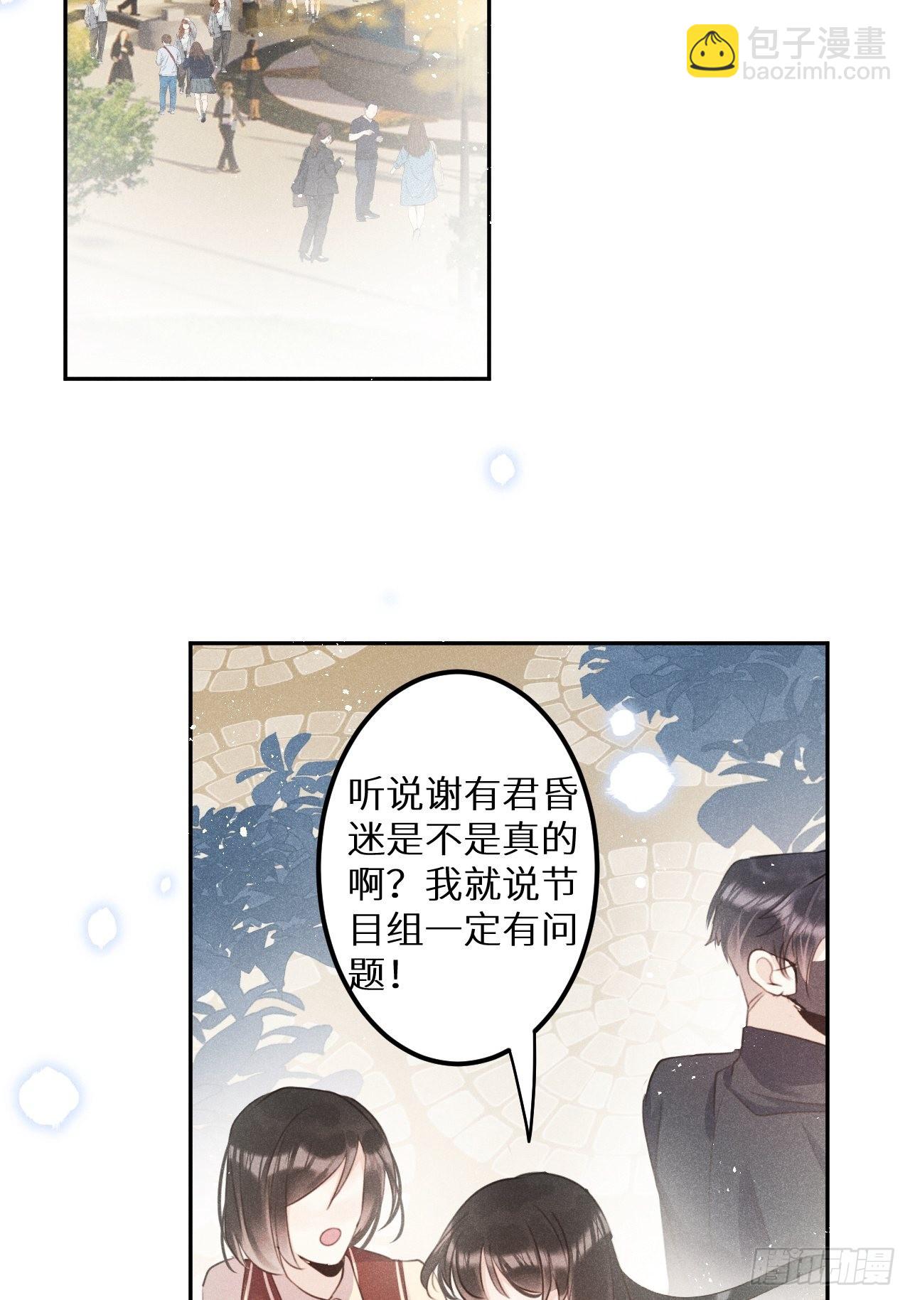 第58话:等你醒来!5