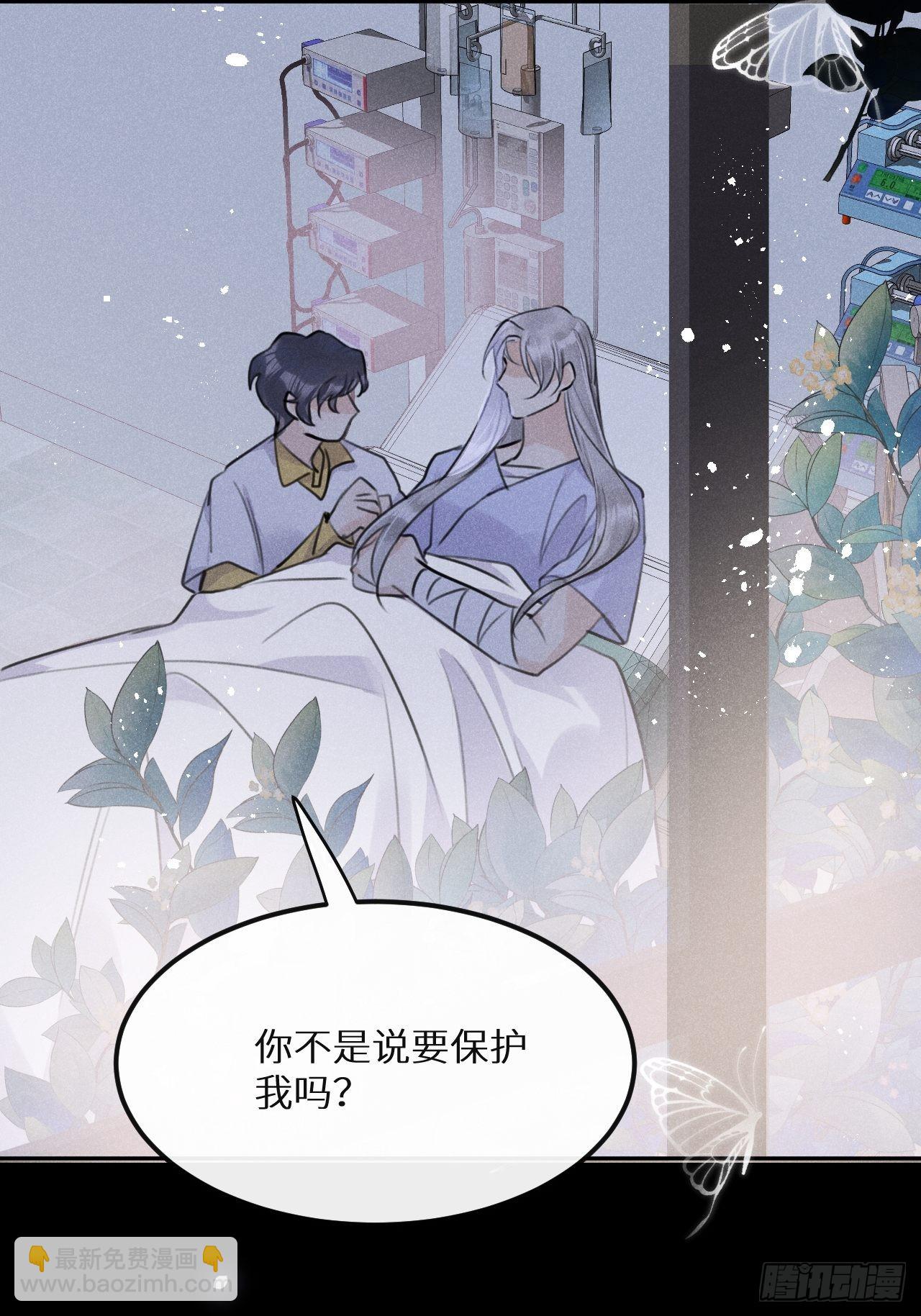 第58话:等你醒来!60