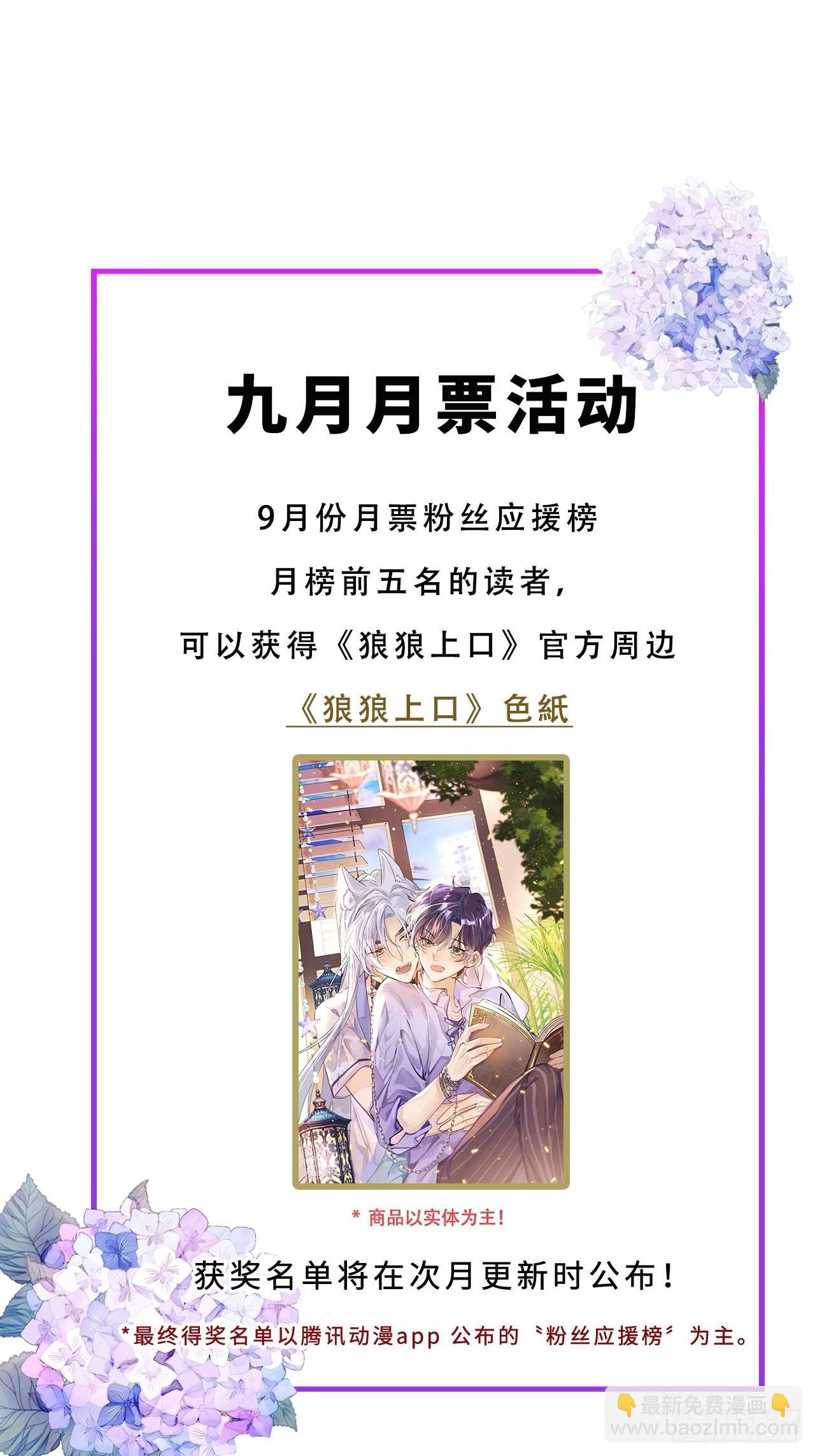 第58话:等你醒来!69