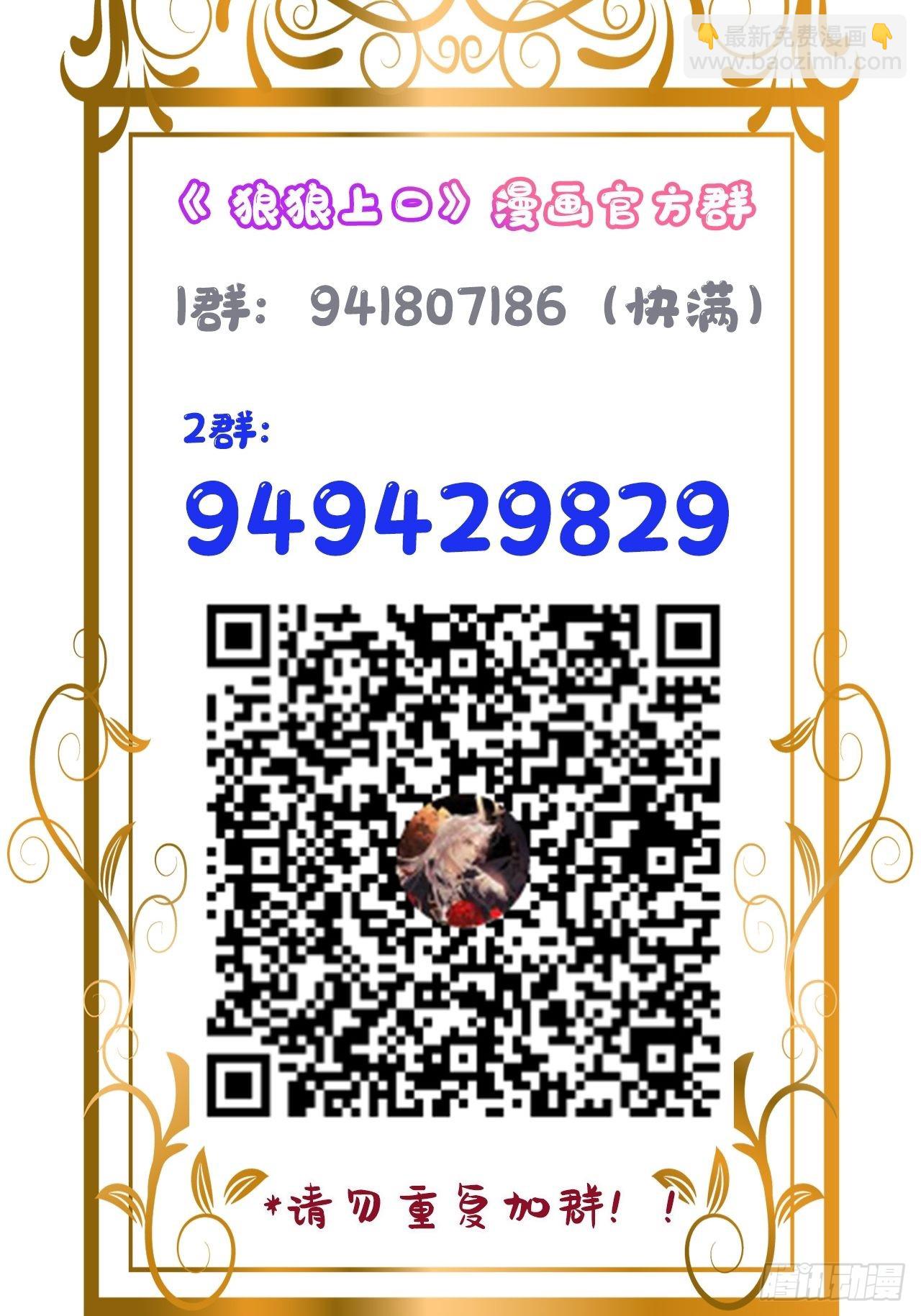 第58话:等你醒来!72