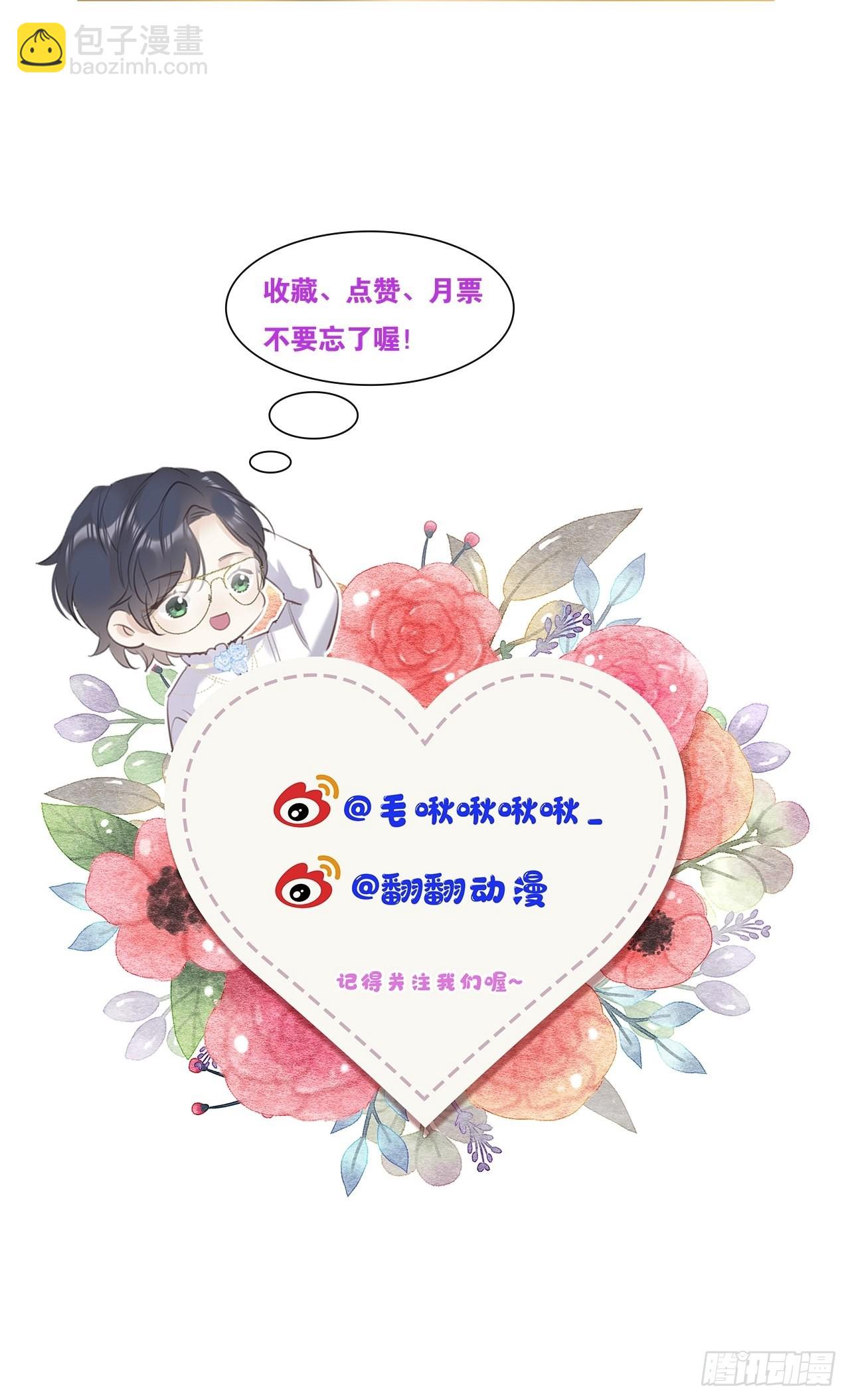 第58话:等你醒来!73