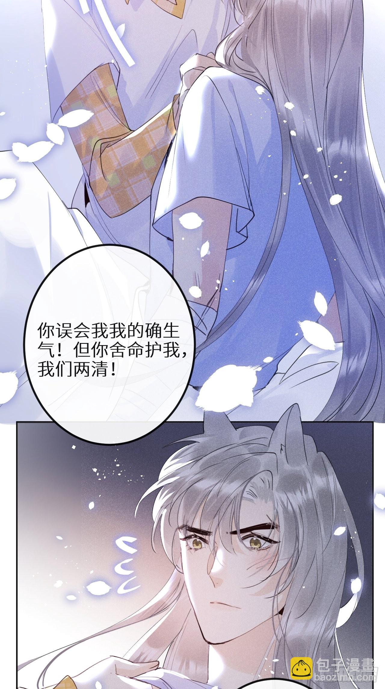 第五十九话：你真信了啊……21