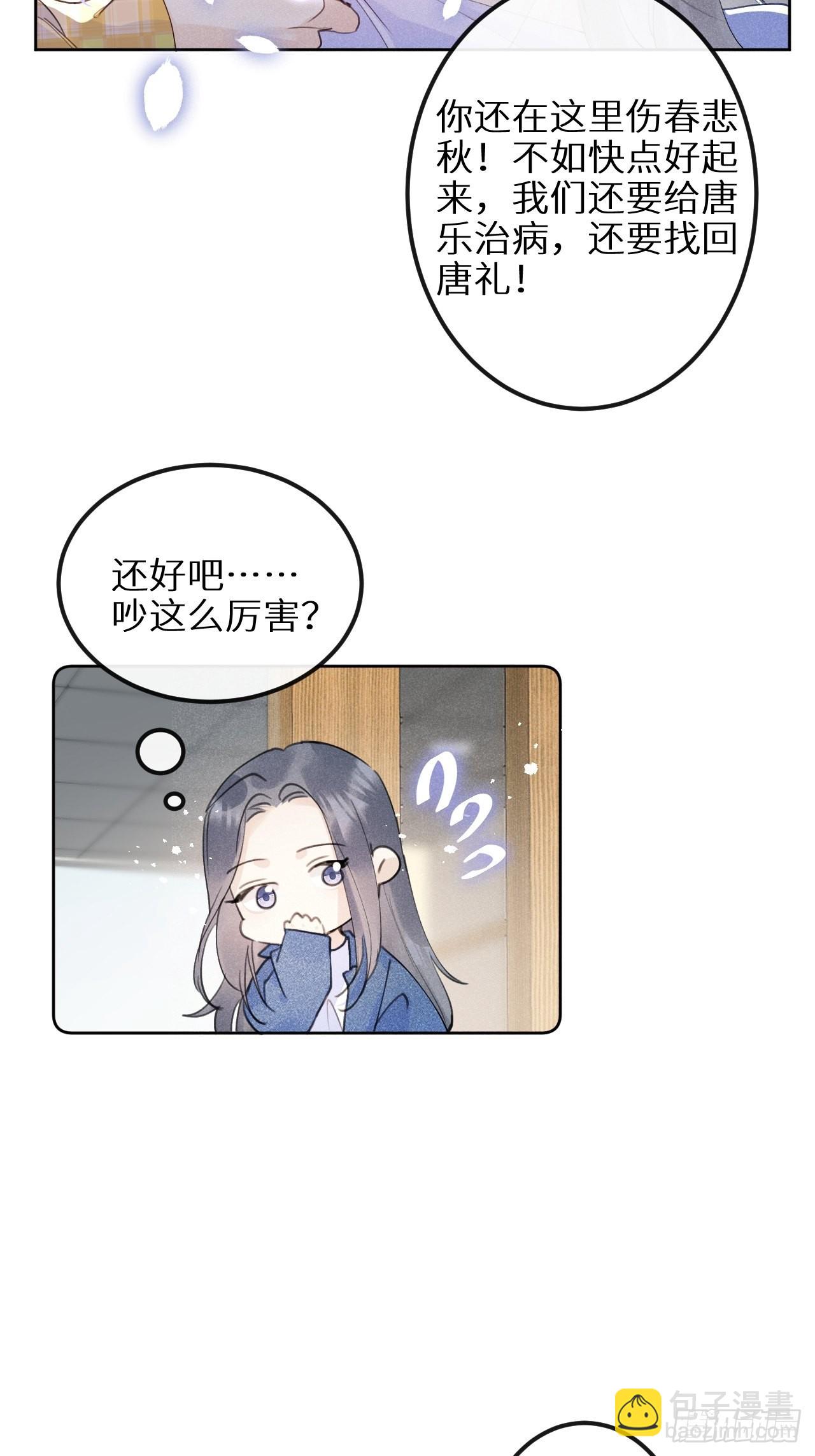 第五十九话：你真信了啊……22