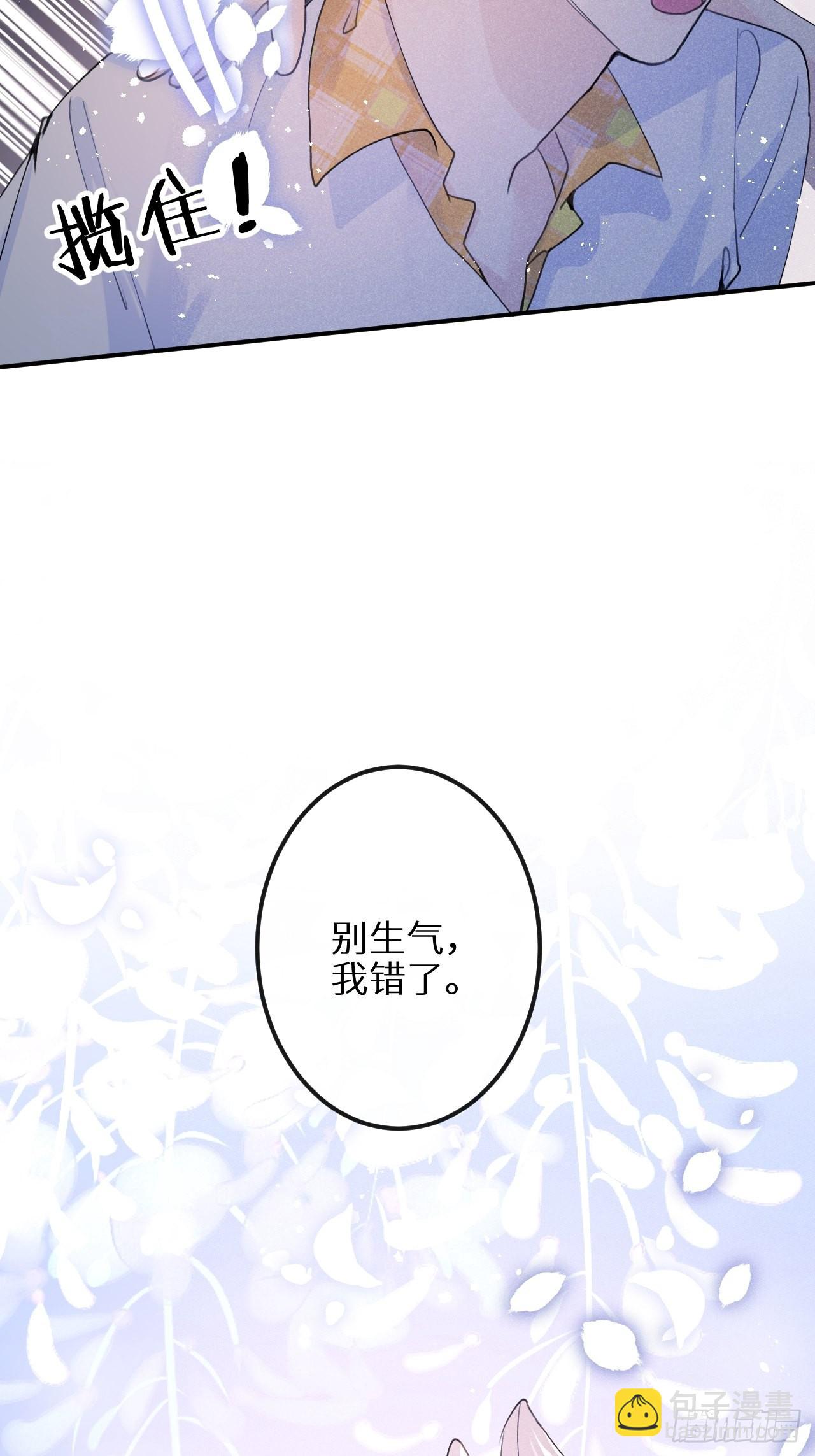 第五十九话：你真信了啊……25