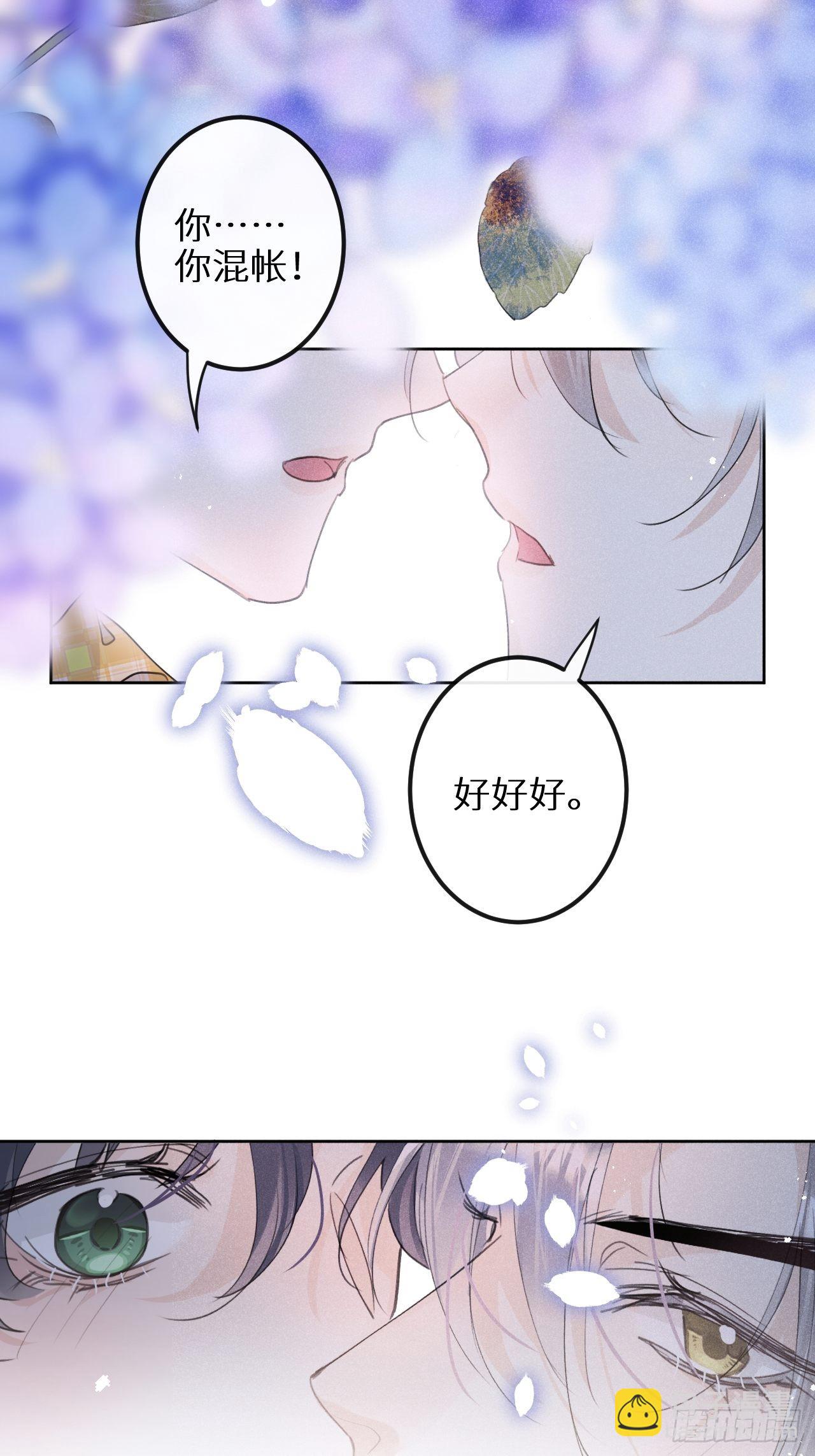 第五十九话：你真信了啊……27